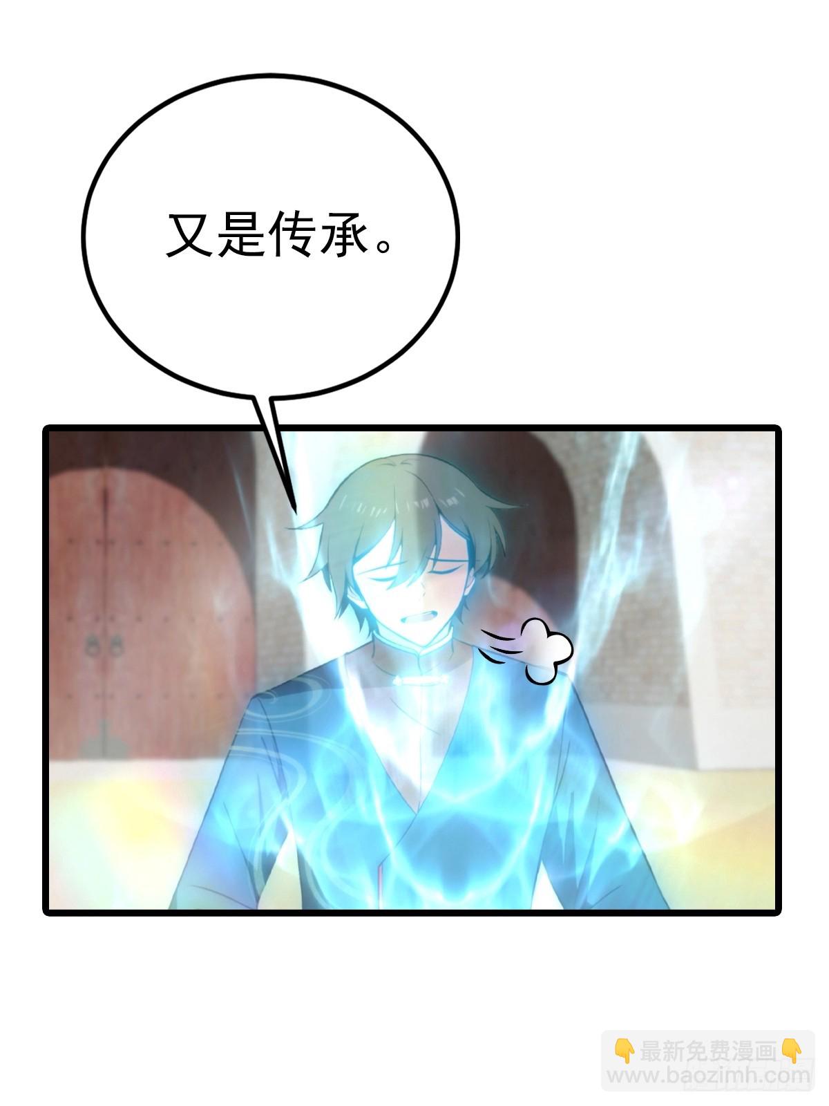 第161话 老祖给楚毅跪了(1/2)-第161话