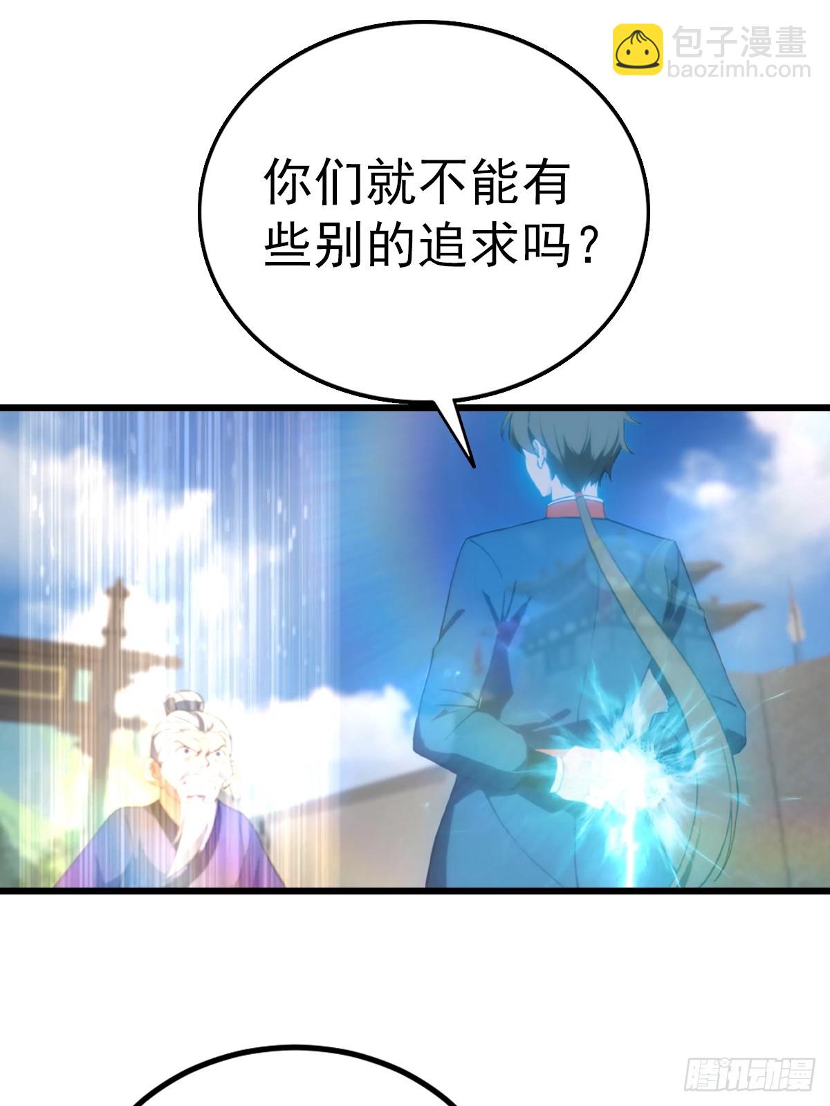 第161话 老祖给楚毅跪了(1/2)-第161话