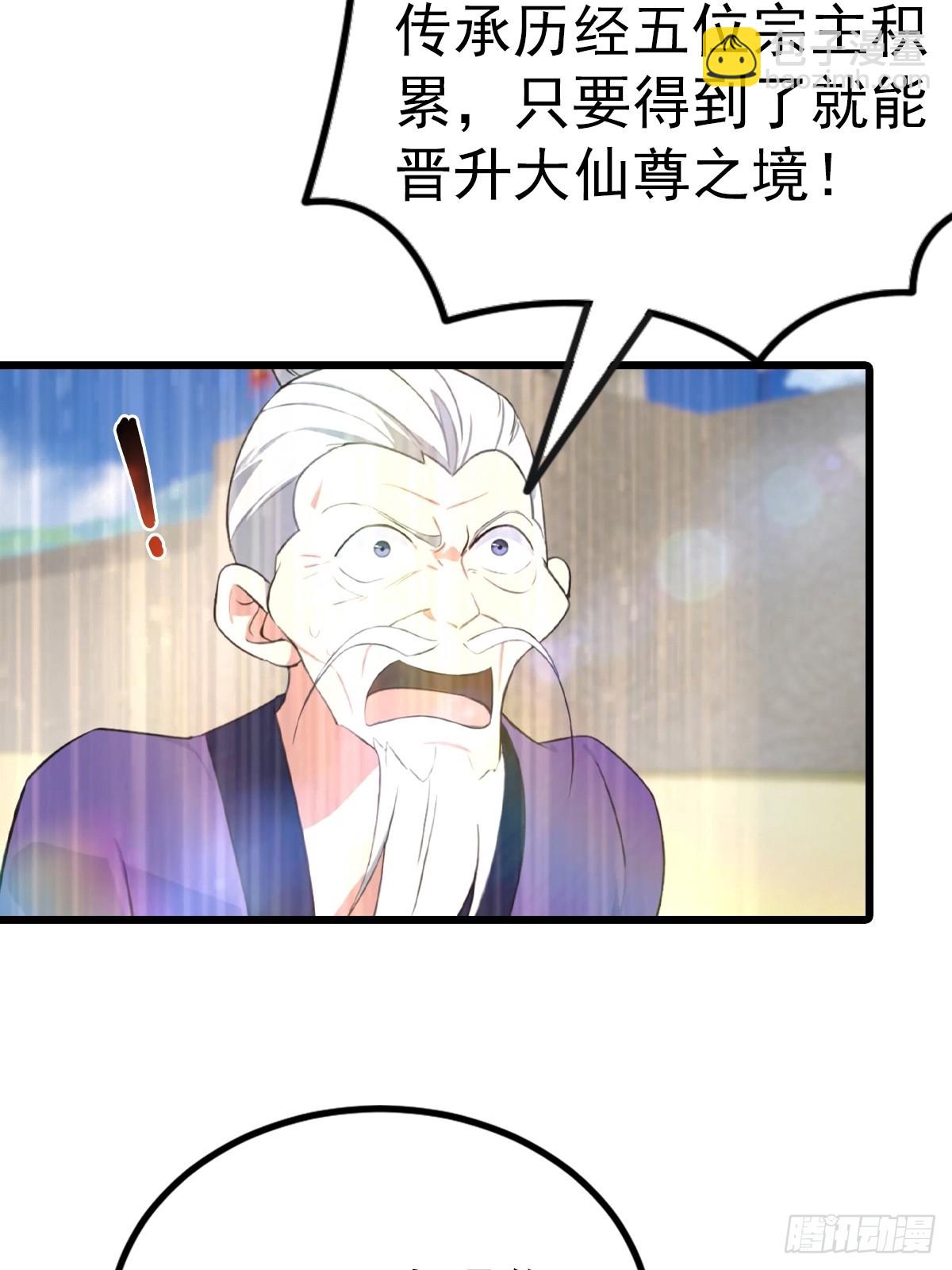 第161话 老祖给楚毅跪了(1/2)-第161话