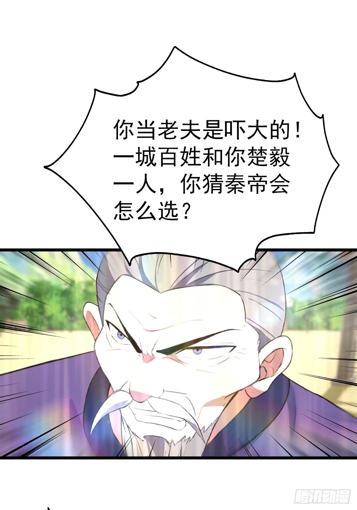 第161话 老祖给楚毅跪了(1/2)-第161话