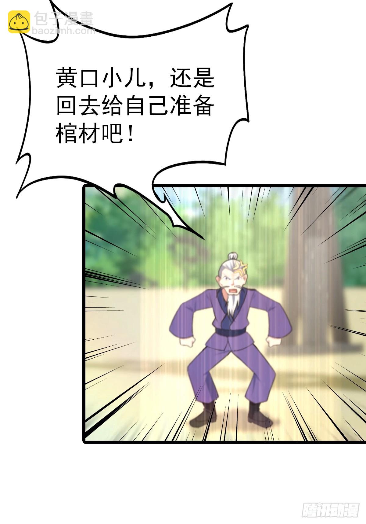 第161话 老祖给楚毅跪了(1/2)-第161话