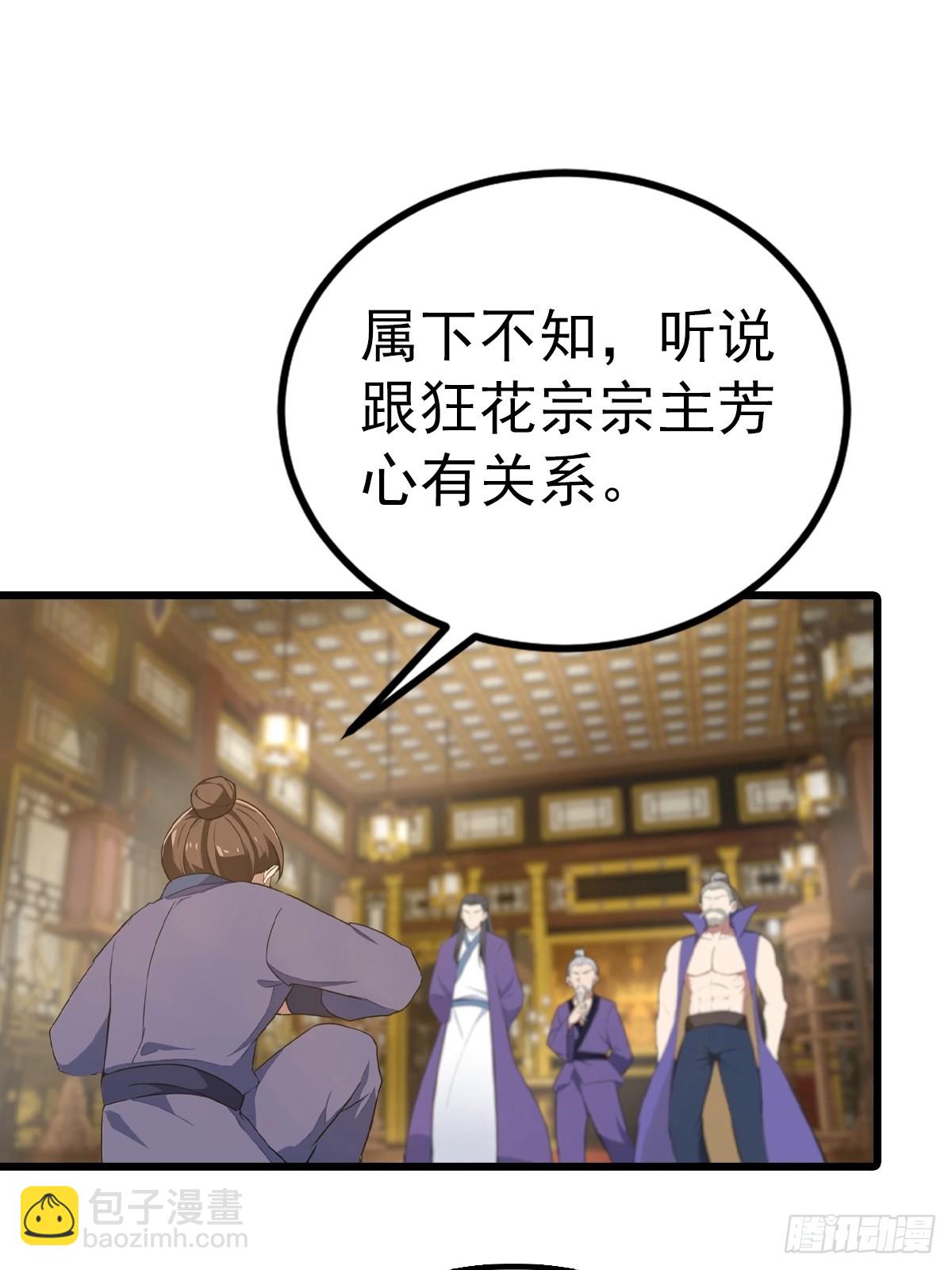 第161话 老祖给楚毅跪了(1/2)-第161话