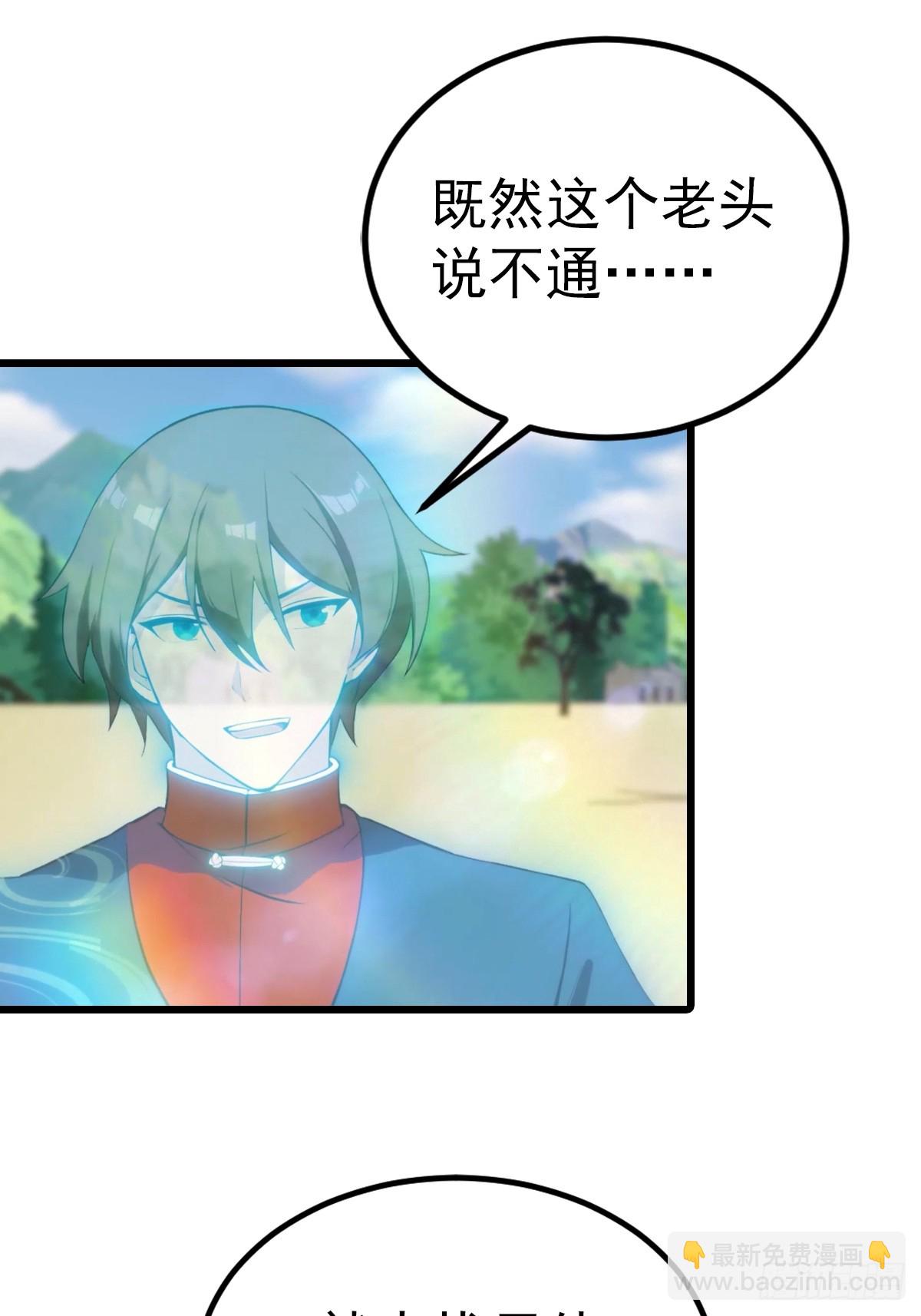 第161话 老祖给楚毅跪了(1/2)-第161话