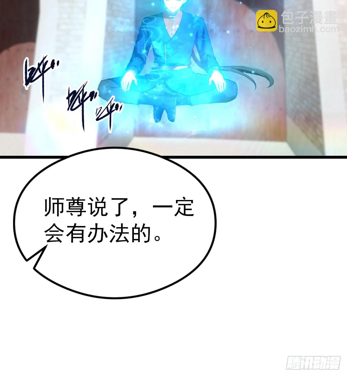 第161话 老祖给楚毅跪了(1/2)-第161话