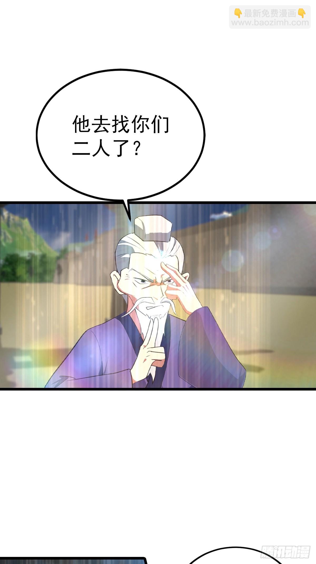 第161话 老祖给楚毅跪了(1/2)-第161话