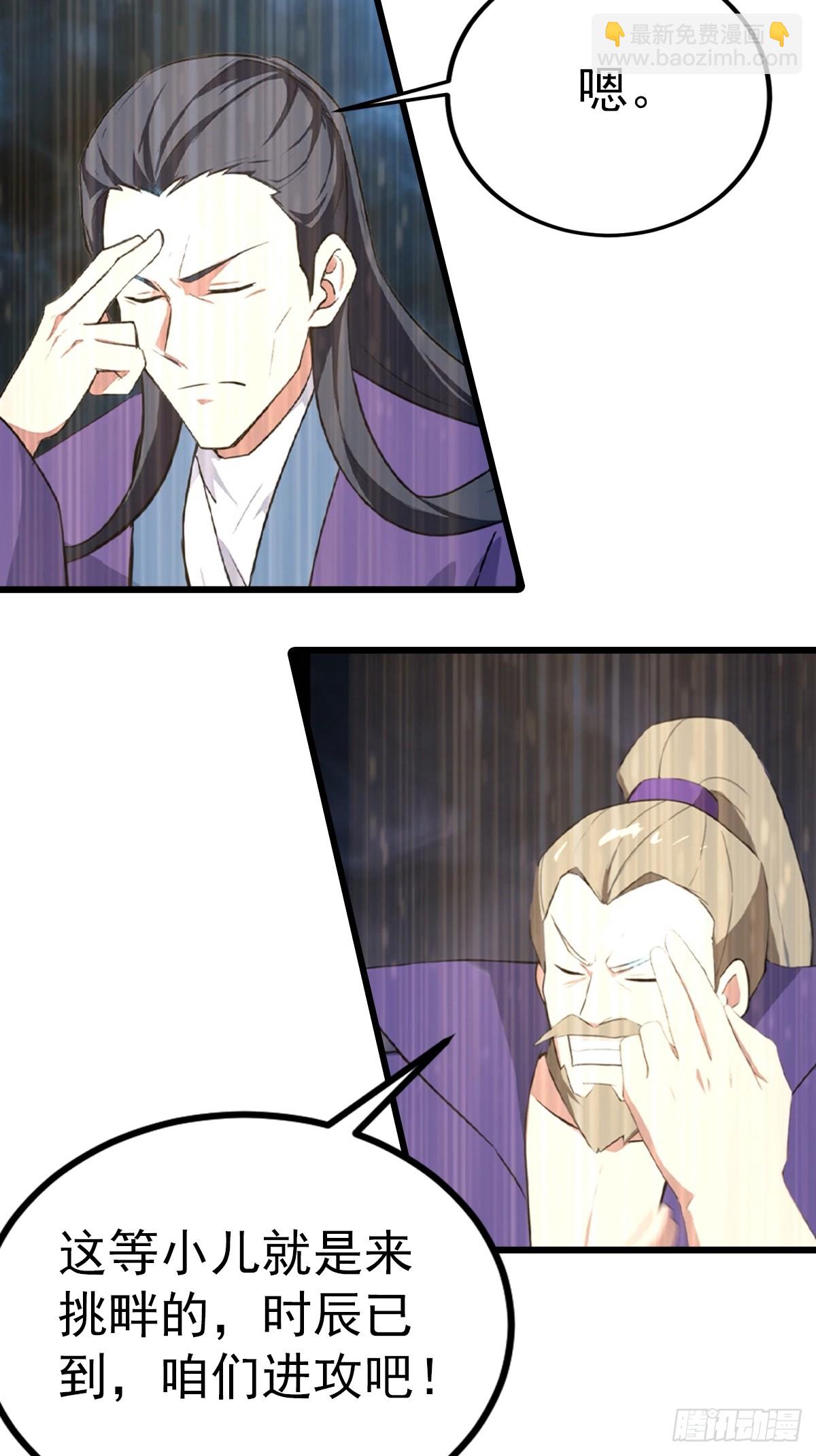 第161话 老祖给楚毅跪了(1/2)-第161话