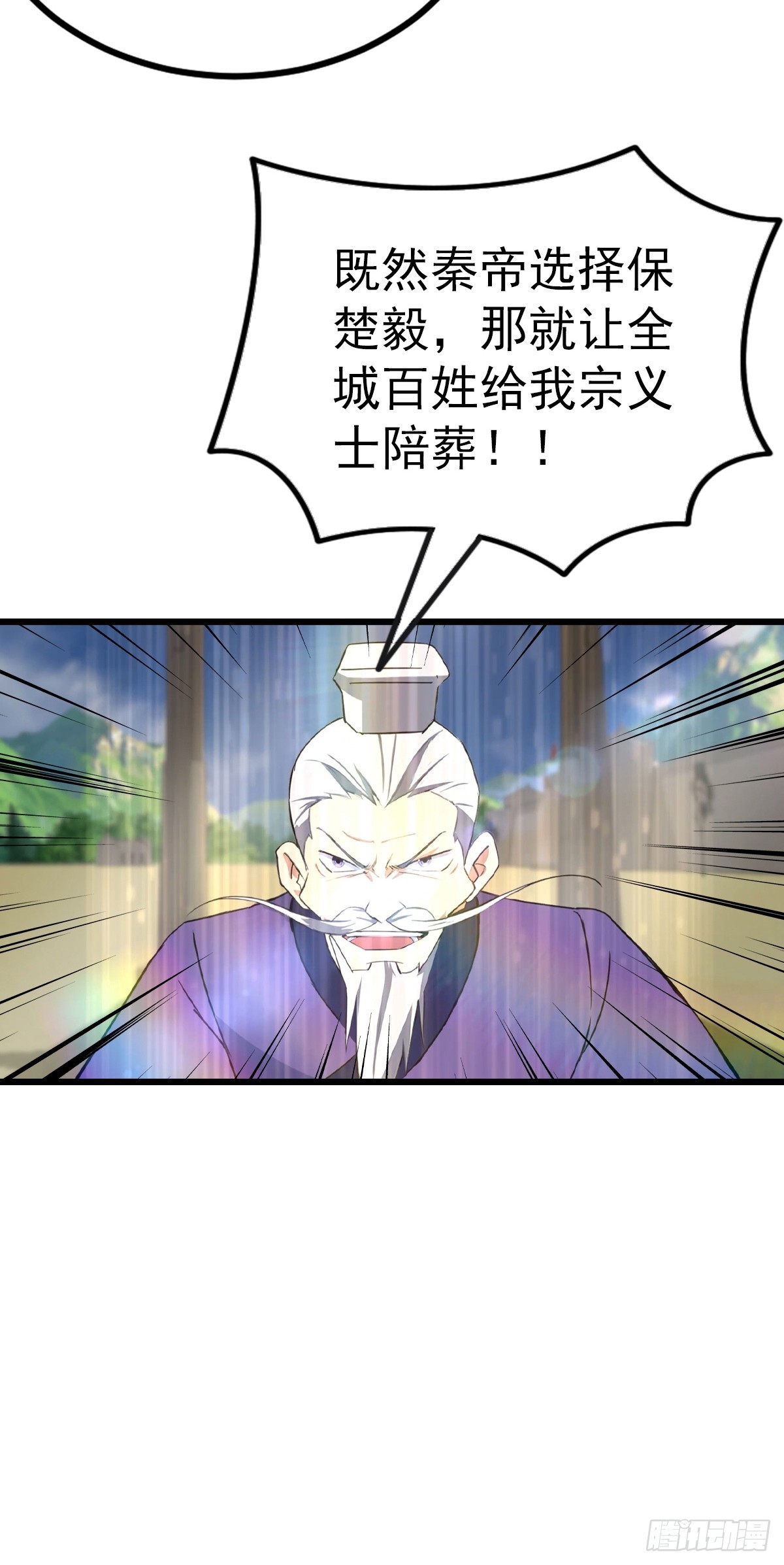 第161话 老祖给楚毅跪了(1/2)-第161话