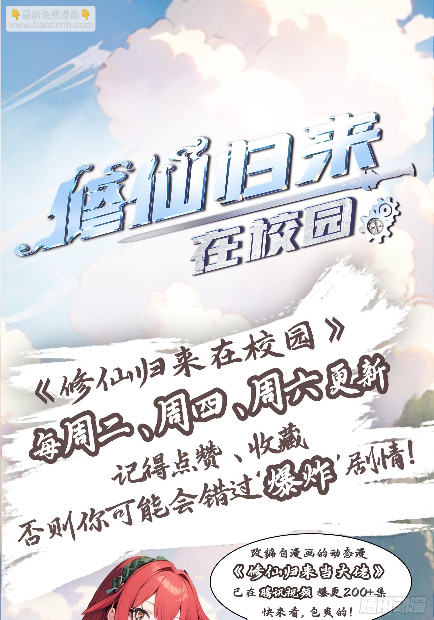 第161话 老祖给楚毅跪了(1/2)-第161话