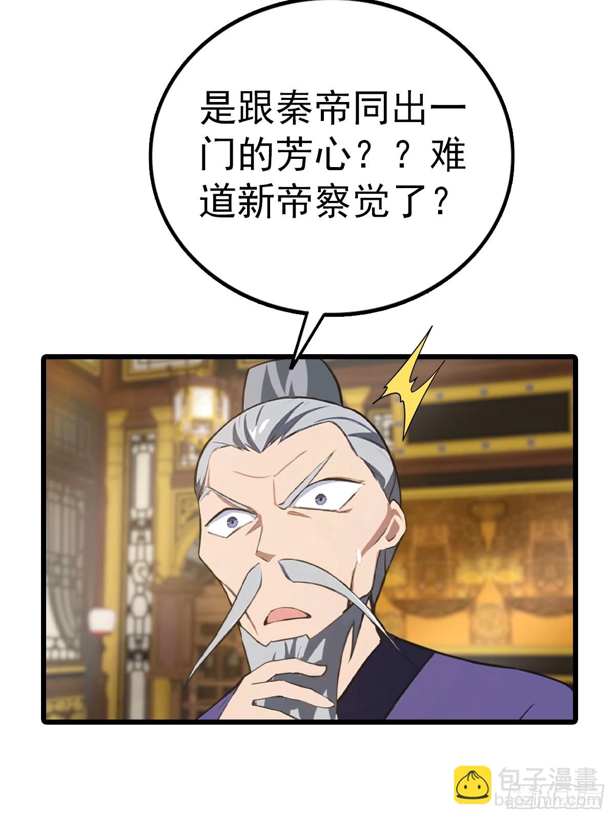 第161话 老祖给楚毅跪了(1/2)-第161话