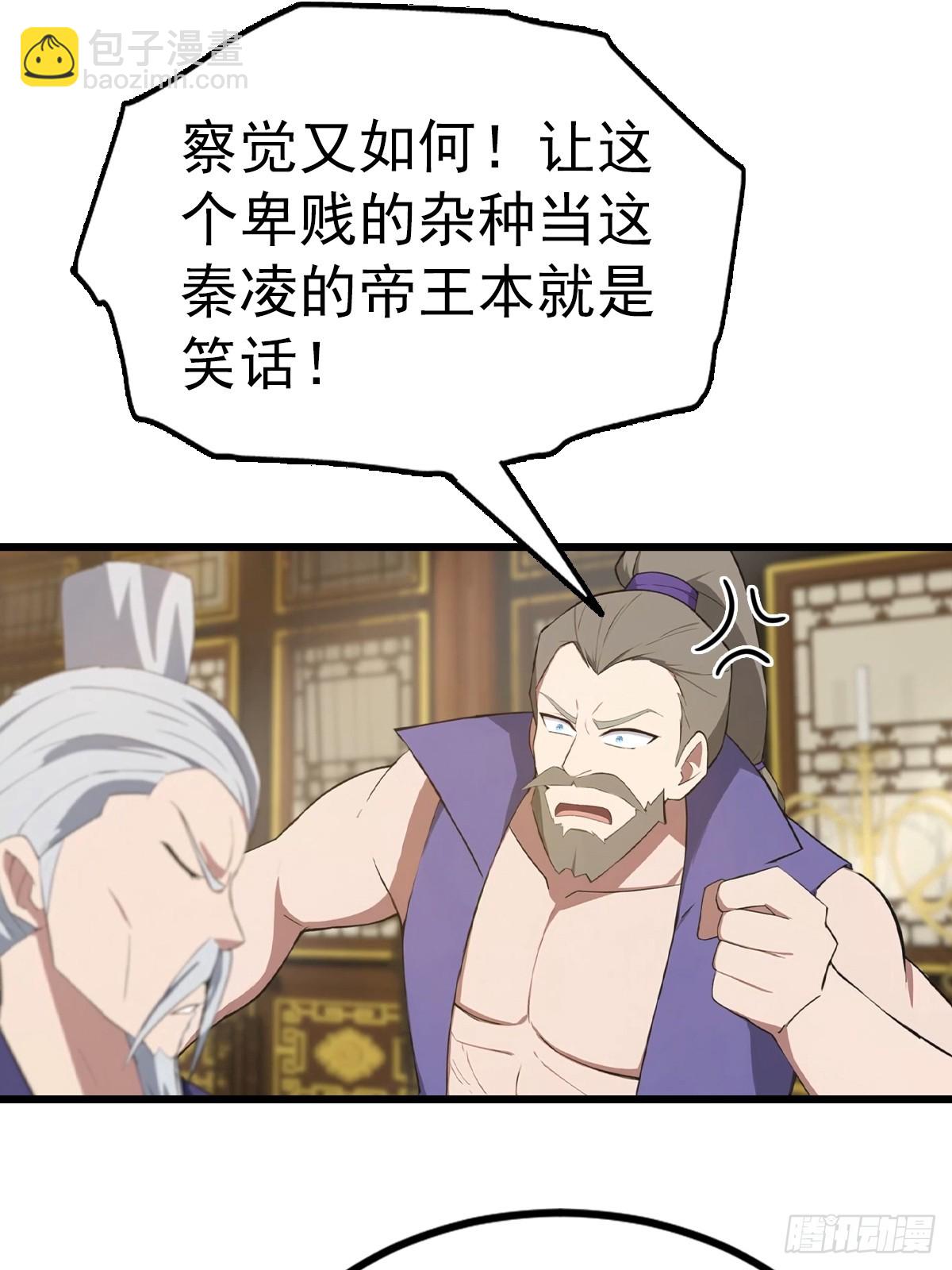 第161话 老祖给楚毅跪了(1/2)-第161话