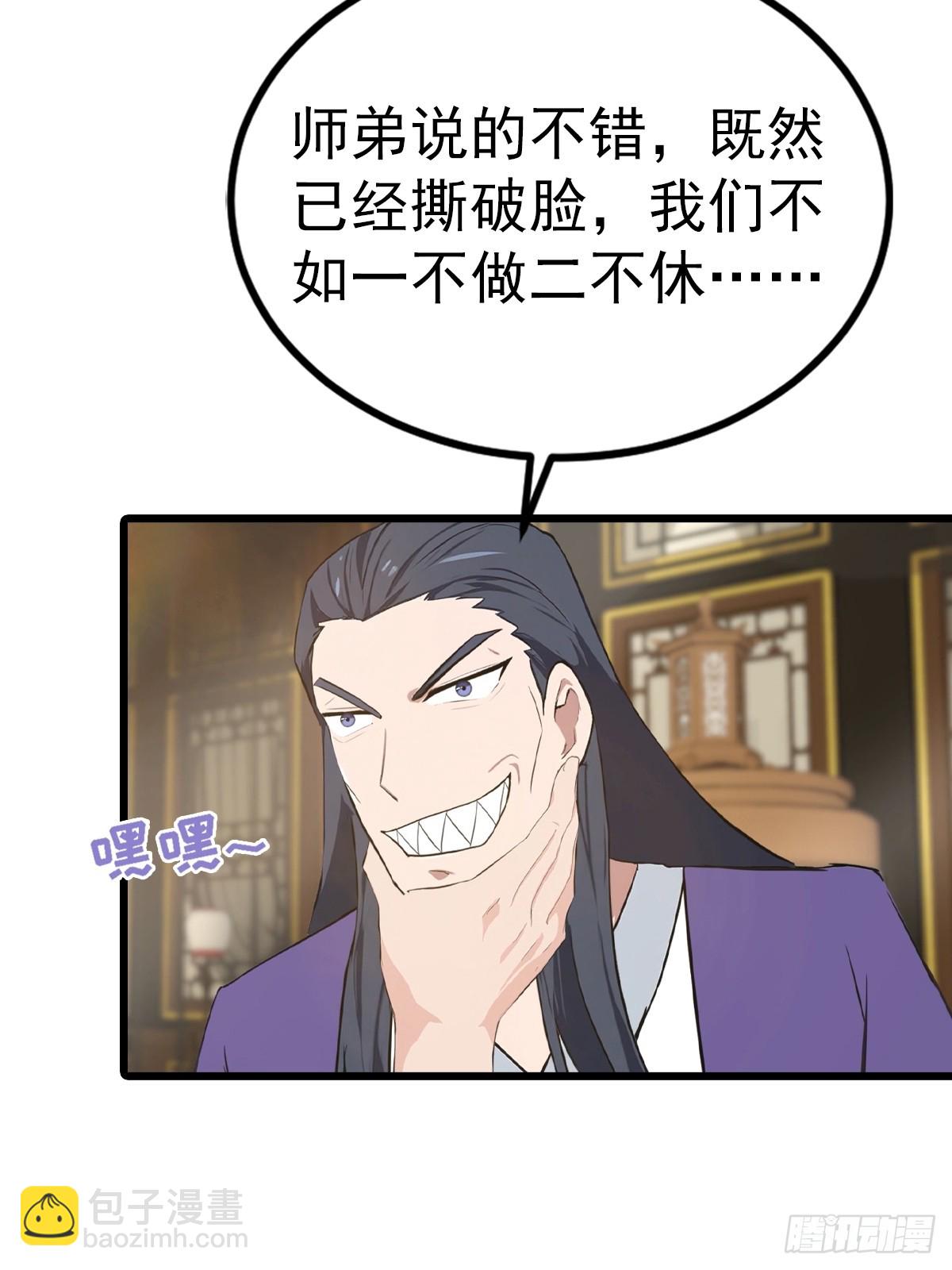 第161话 老祖给楚毅跪了(1/2)-第161话