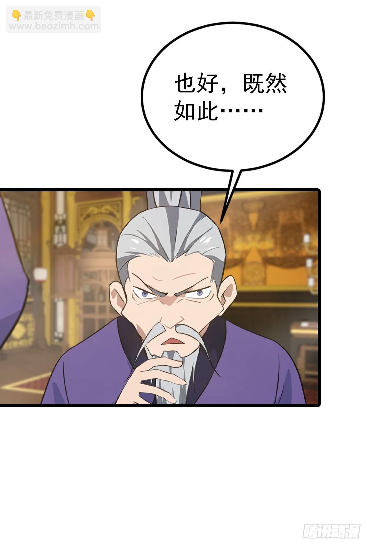 第161话 老祖给楚毅跪了(1/2)-第161话