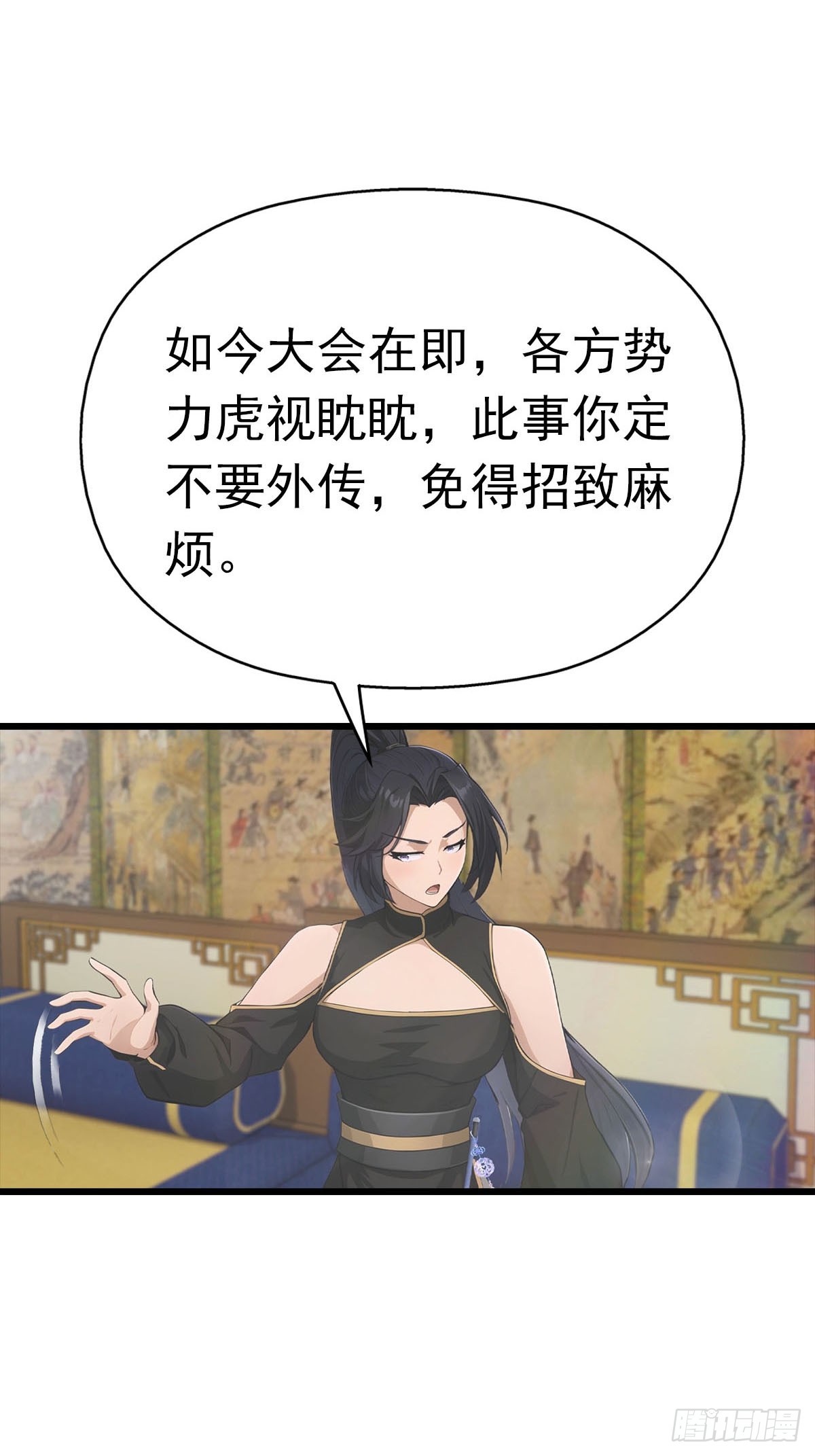 第163话 幽冥酒引发的血案(1/2)-第163话