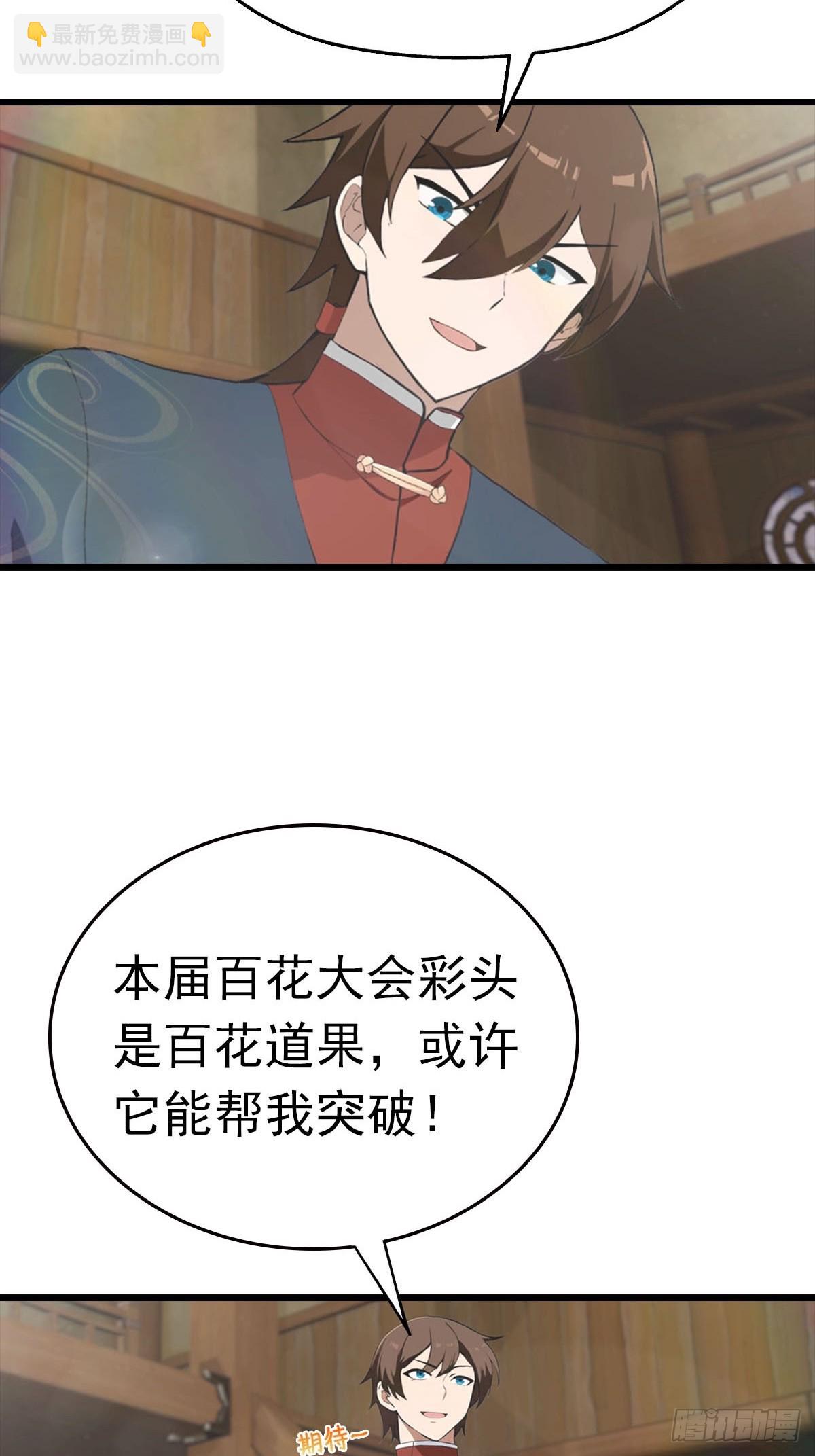 第163话 幽冥酒引发的血案(1/2)-第163话