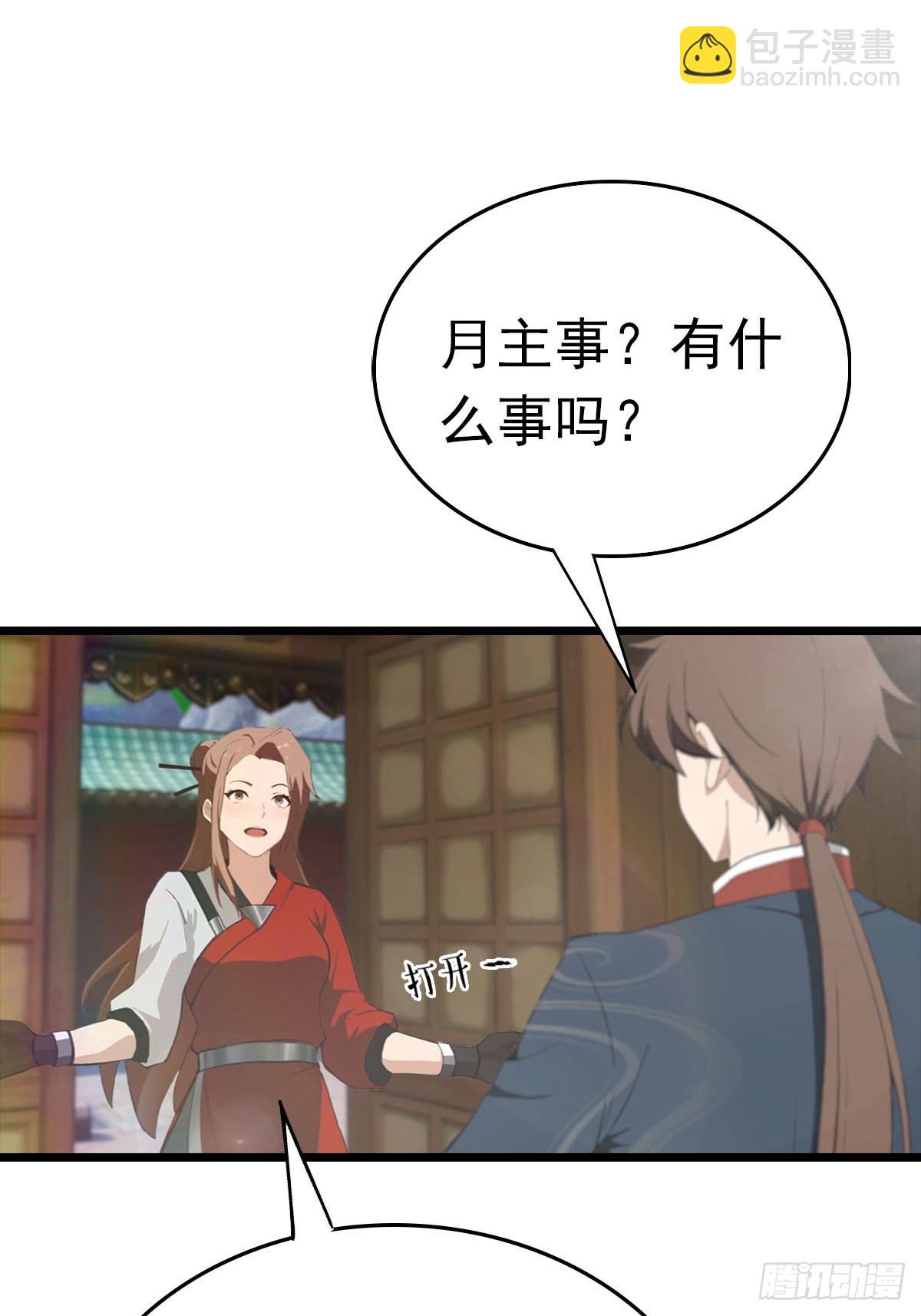 第163话 幽冥酒引发的血案(1/2)-第163话