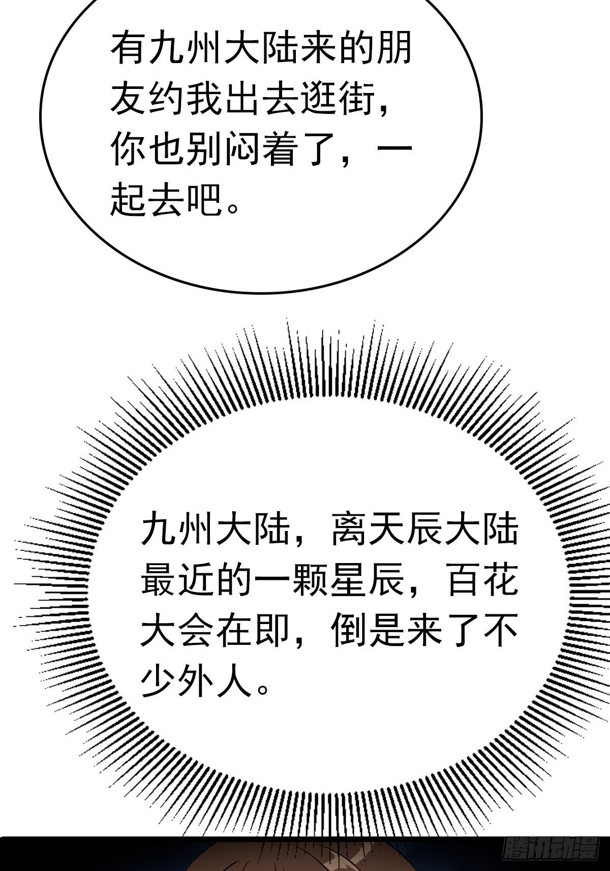 第163话 幽冥酒引发的血案(1/2)-第163话