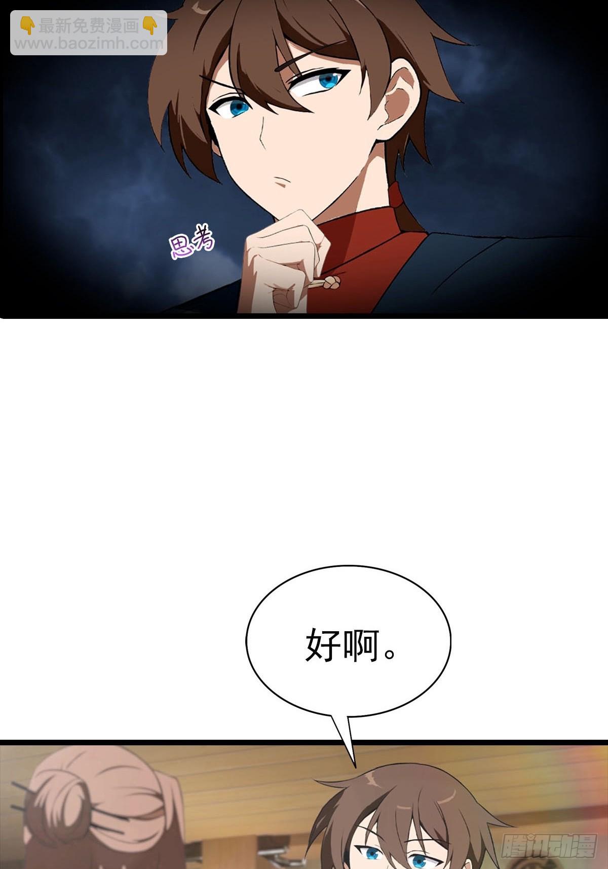 第163话 幽冥酒引发的血案(1/2)-第163话