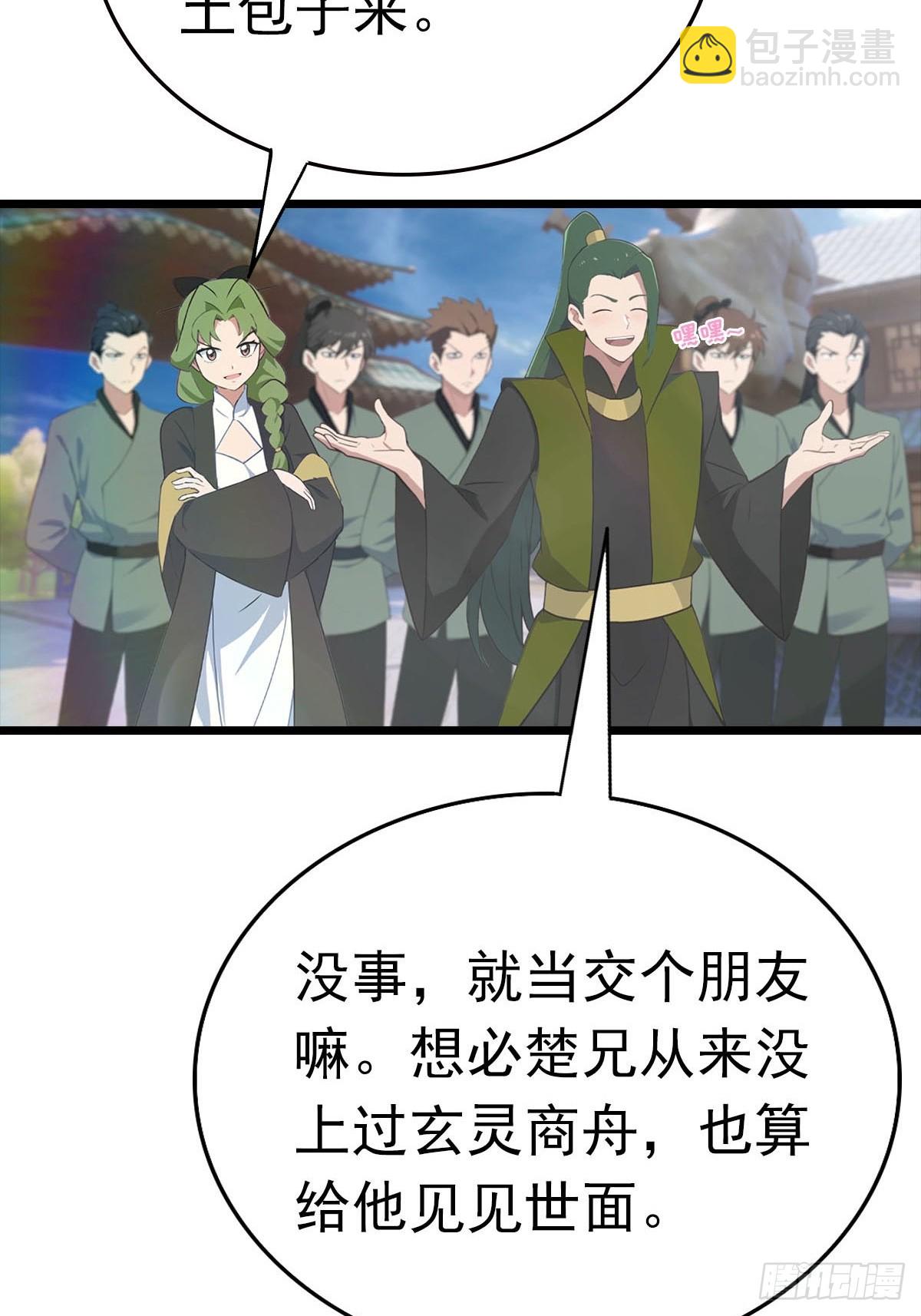 第163话 幽冥酒引发的血案(1/2)-第163话