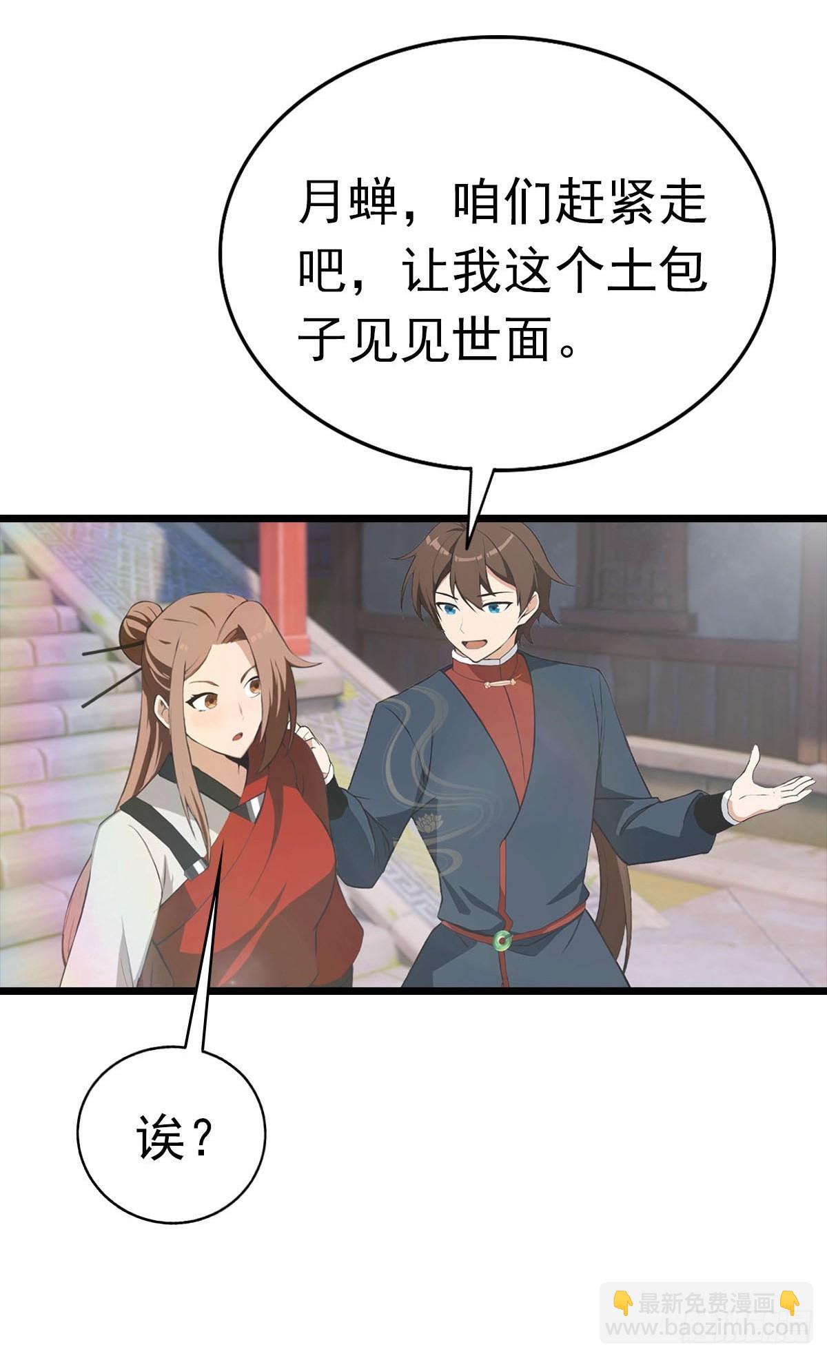 第163话 幽冥酒引发的血案(1/2)-第163话