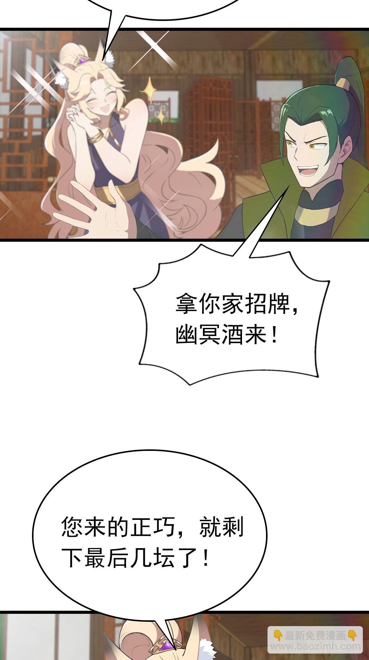 第163话 幽冥酒引发的血案(1/2)-第163话