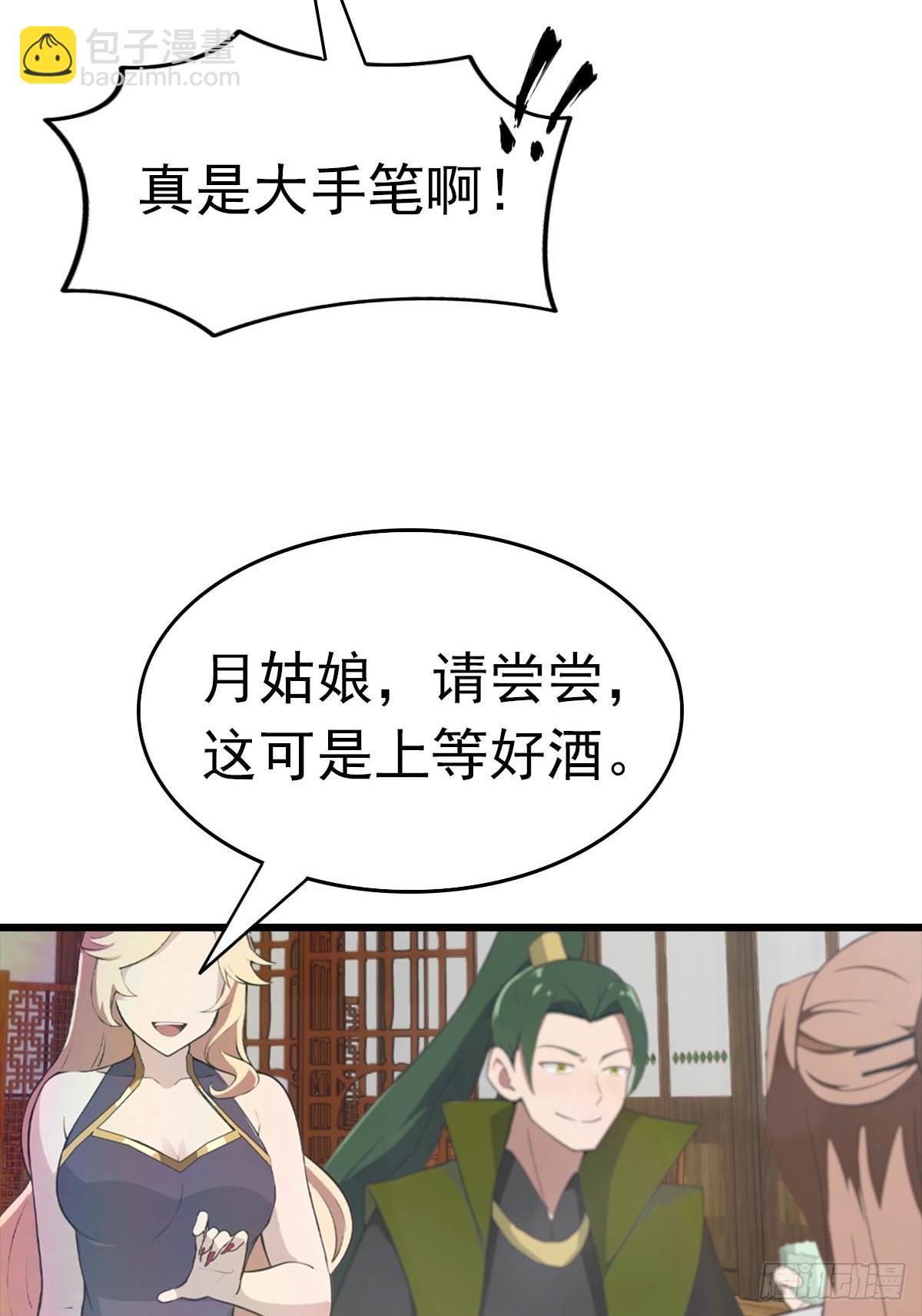 第163话 幽冥酒引发的血案(1/2)-第163话