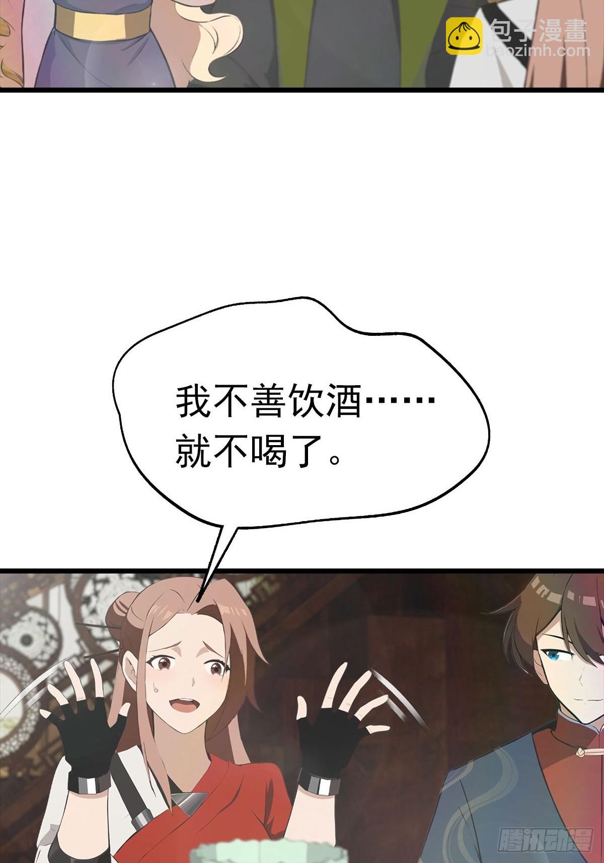 第163话 幽冥酒引发的血案(1/2)-第163话