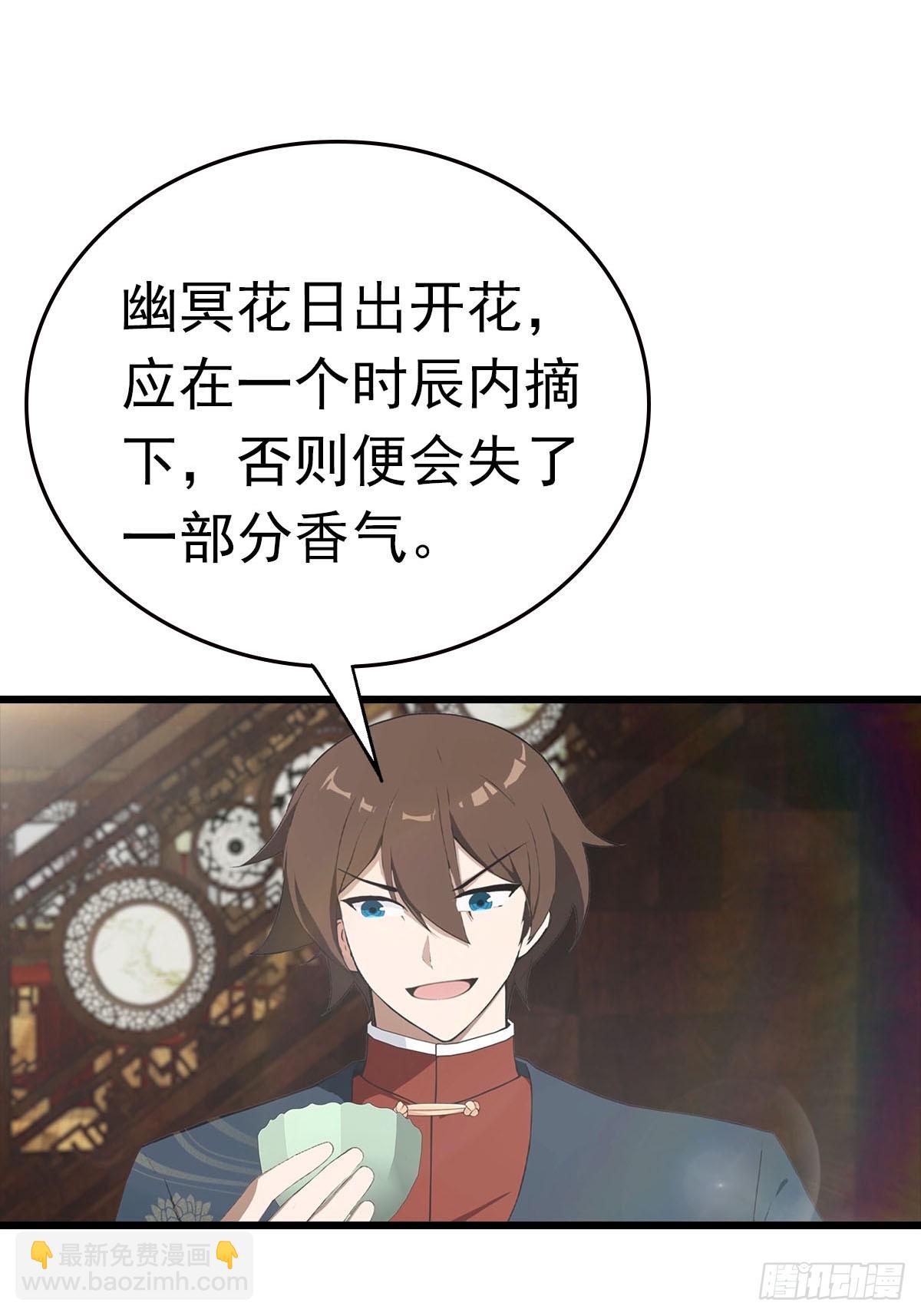 第163话 幽冥酒引发的血案(1/2)-第163话