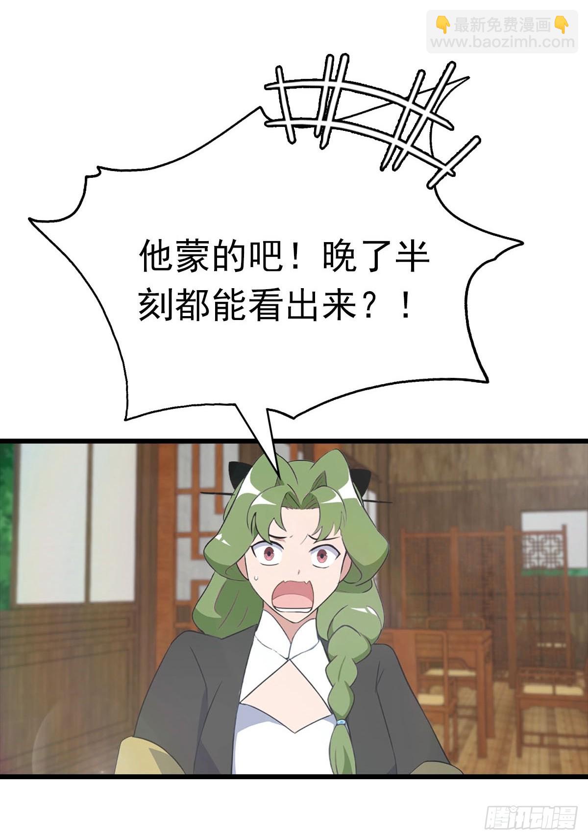 第163话 幽冥酒引发的血案(1/2)-第163话