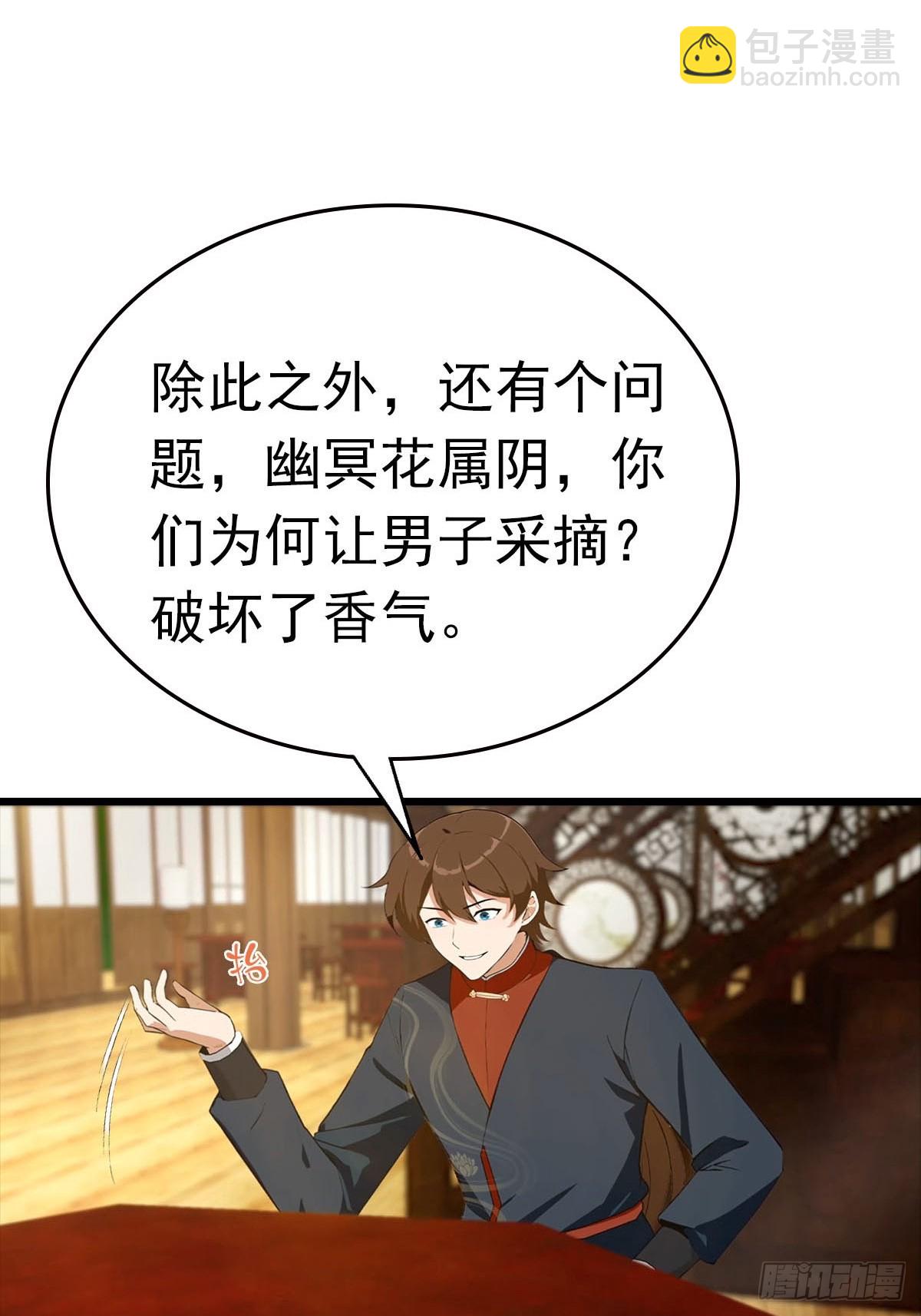 第163话 幽冥酒引发的血案(1/2)-第163话