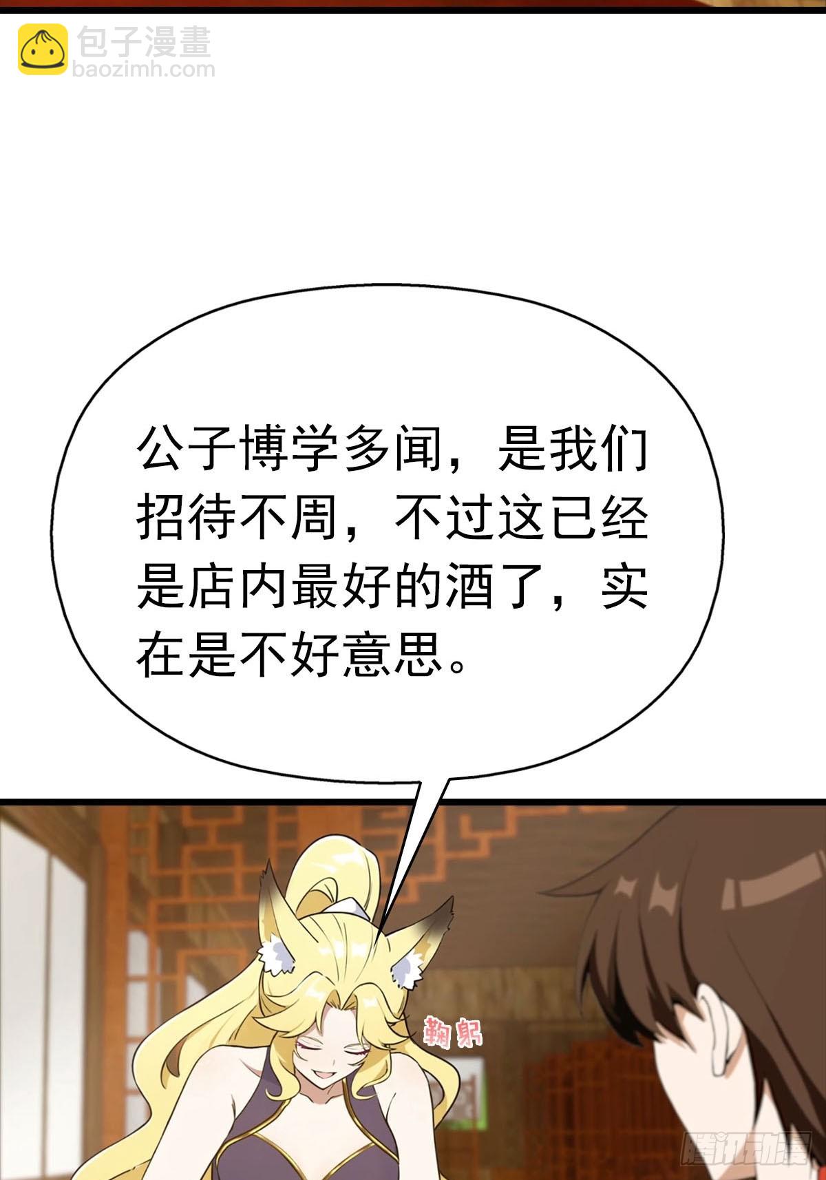 第163话 幽冥酒引发的血案(1/2)-第163话