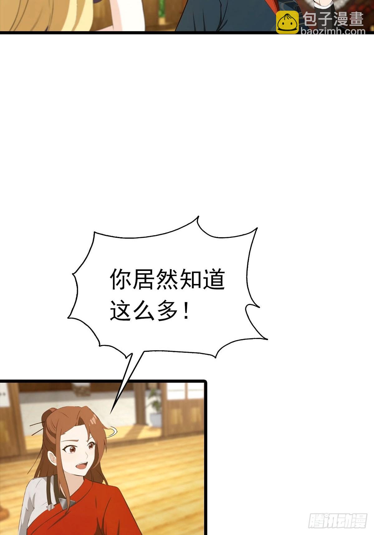 第163话 幽冥酒引发的血案(1/2)-第163话