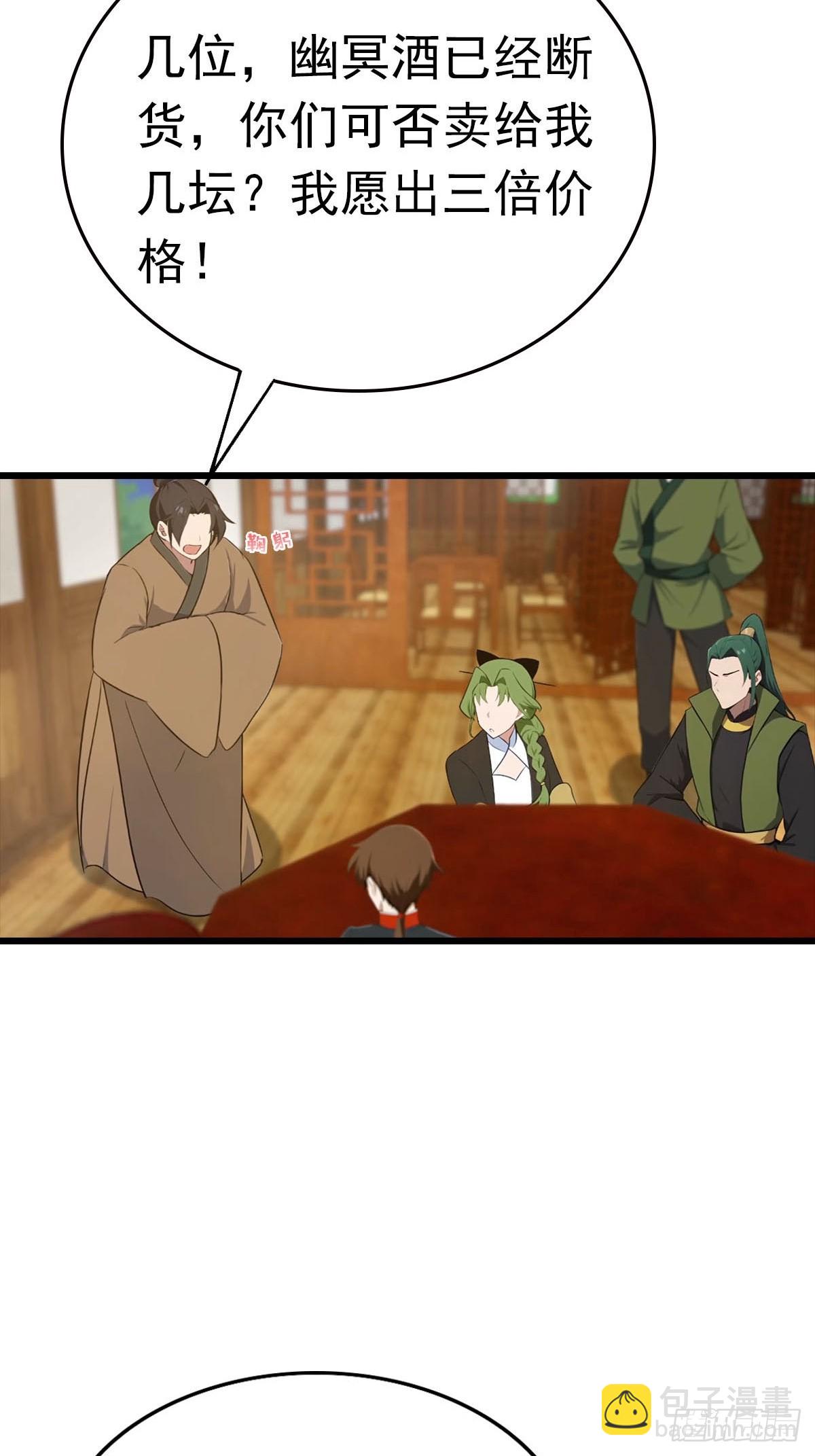 第163话 幽冥酒引发的血案(1/2)-第163话