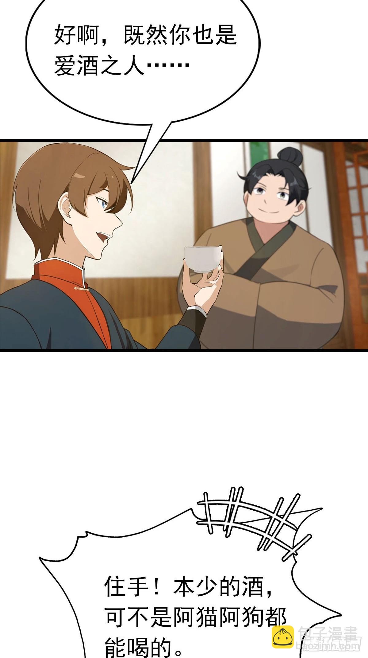 第163话 幽冥酒引发的血案(1/2)-第163话