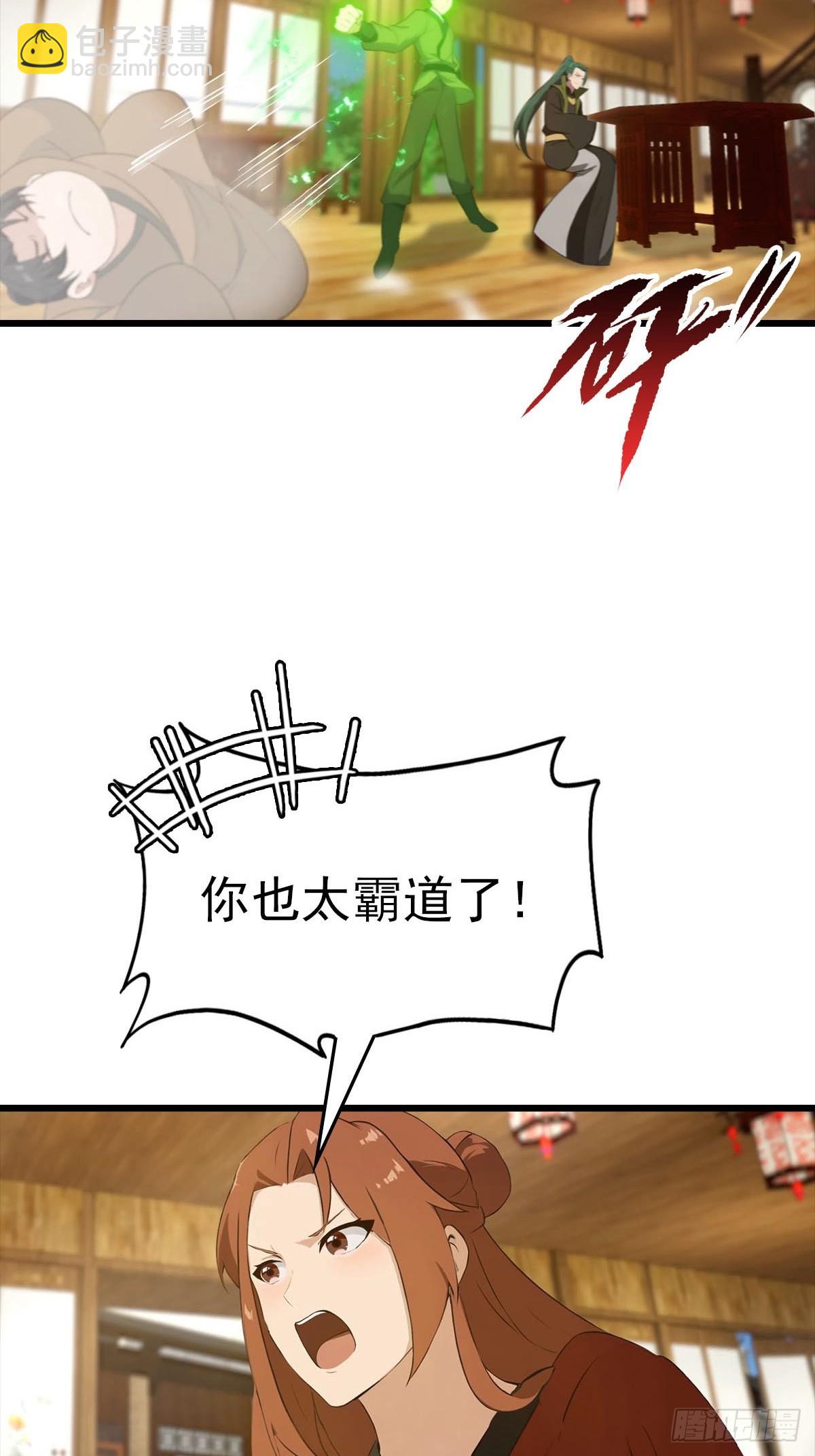 第163话 幽冥酒引发的血案(1/2)-第163话