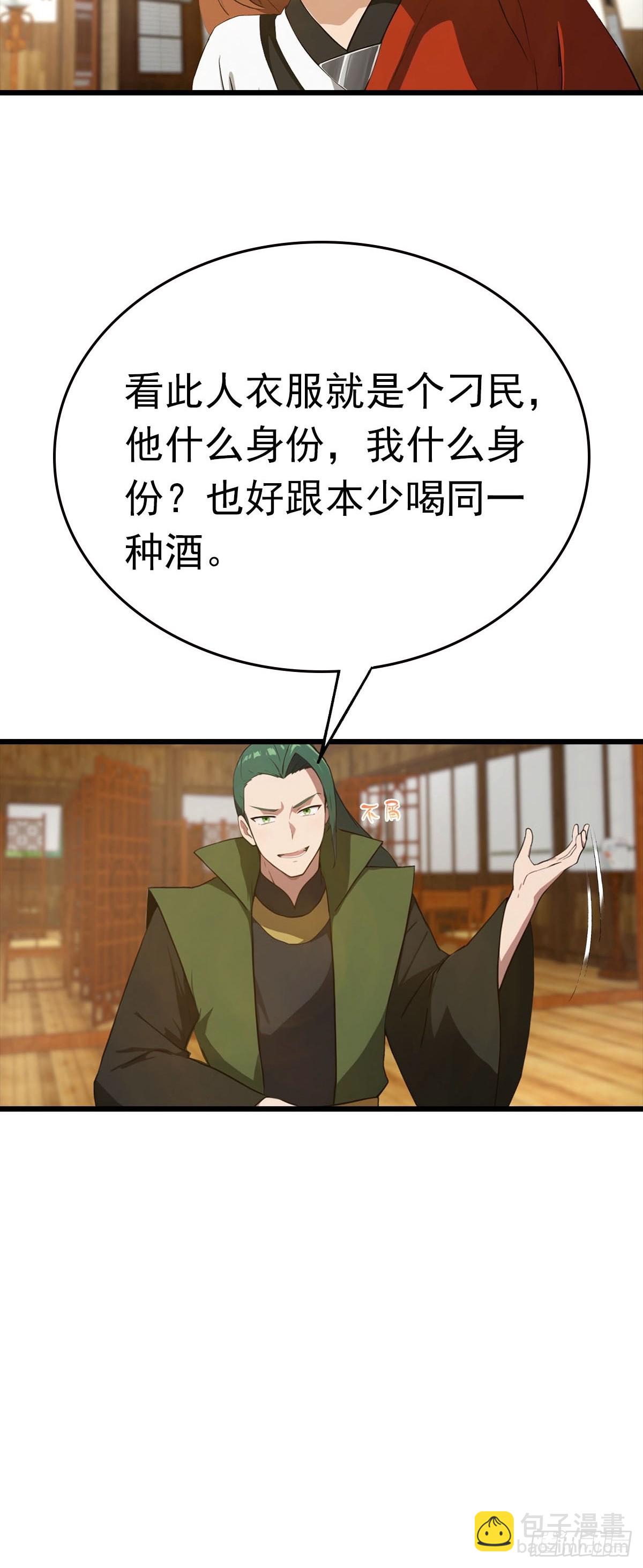 第163话 幽冥酒引发的血案(1/2)-第163话