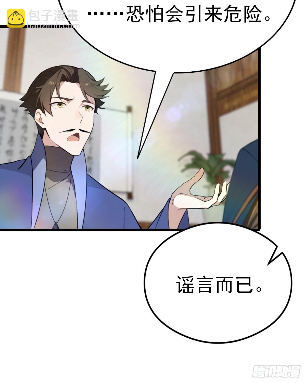 第165话 百花大会来袭(1/2)-第165话