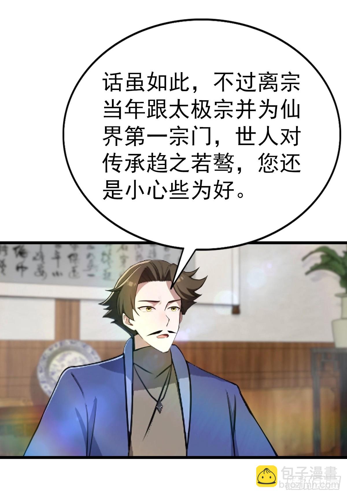 第165话 百花大会来袭(1/2)-第165话