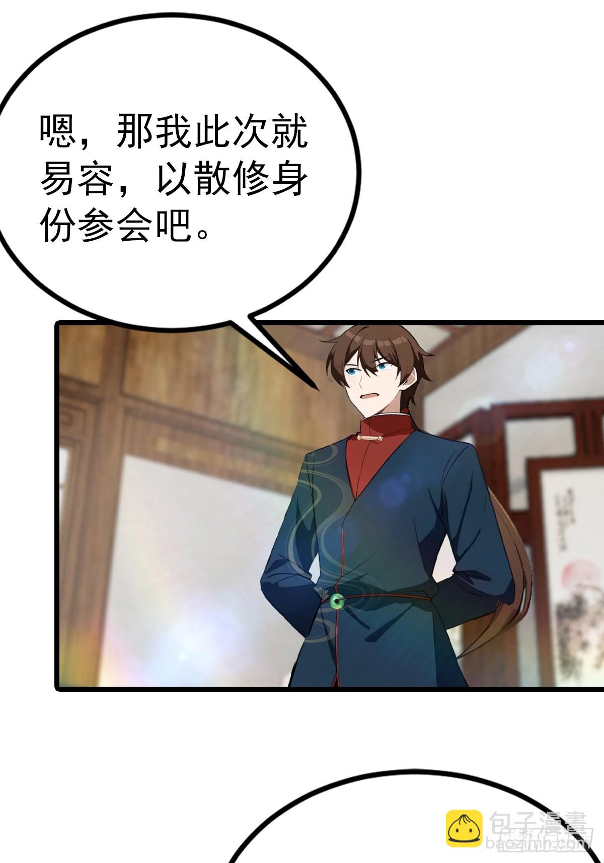 第165话 百花大会来袭(1/2)-第165话