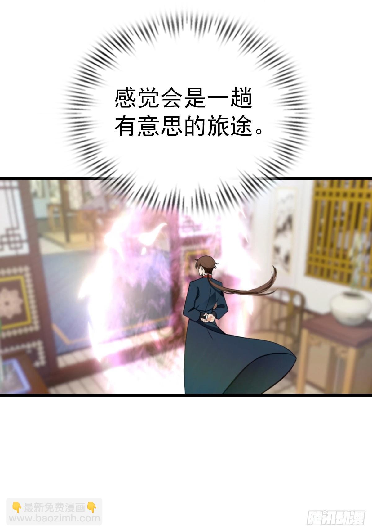 第165话 百花大会来袭(1/2)-第165话