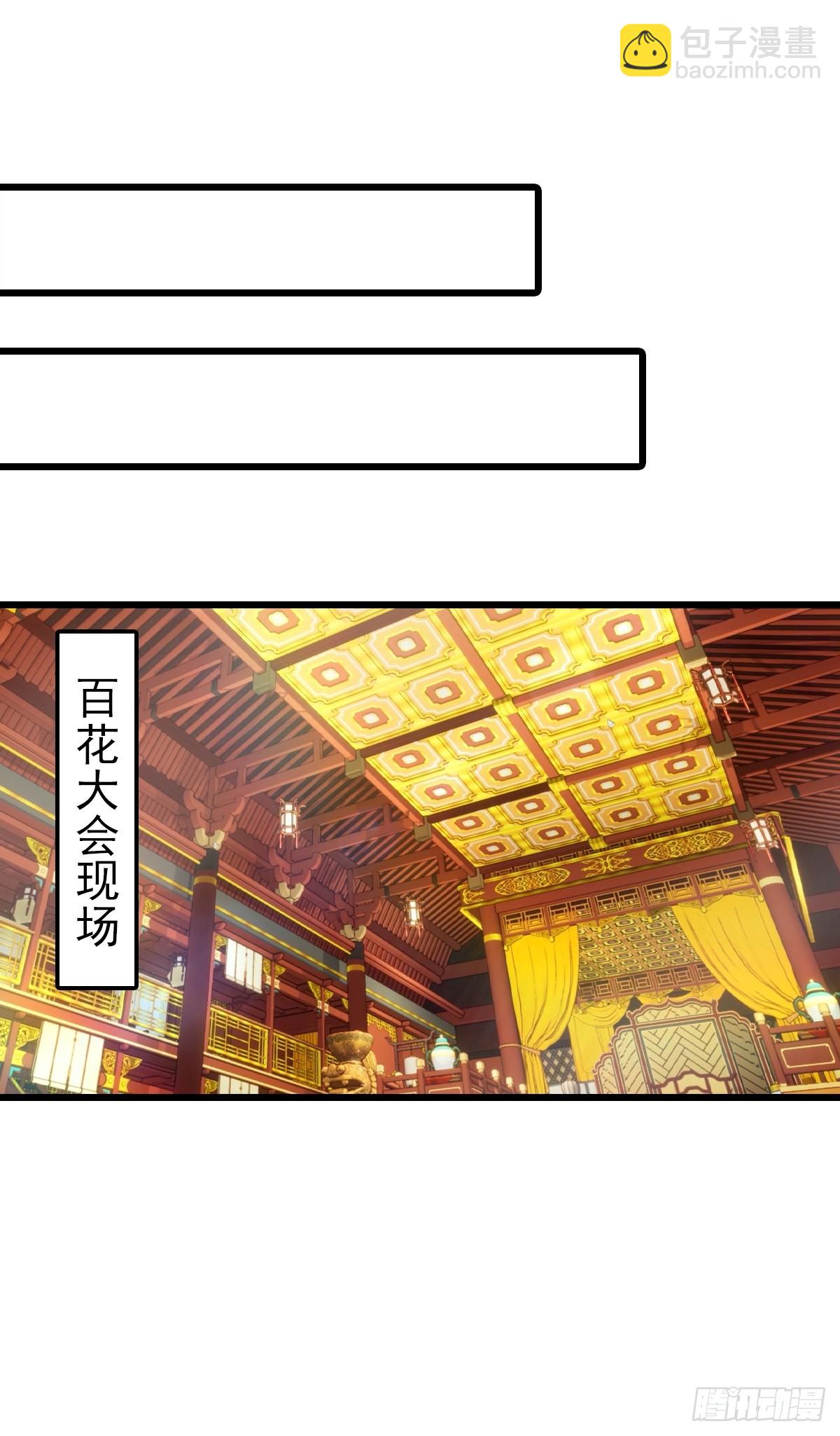 第165话 百花大会来袭(1/2)-第165话