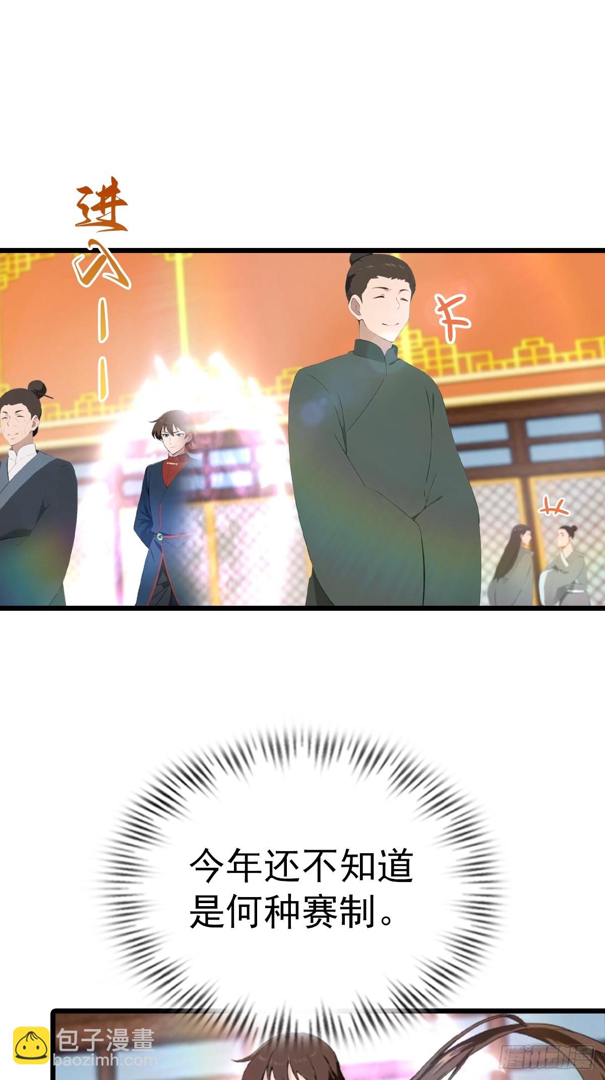 第165话 百花大会来袭(1/2)-第165话