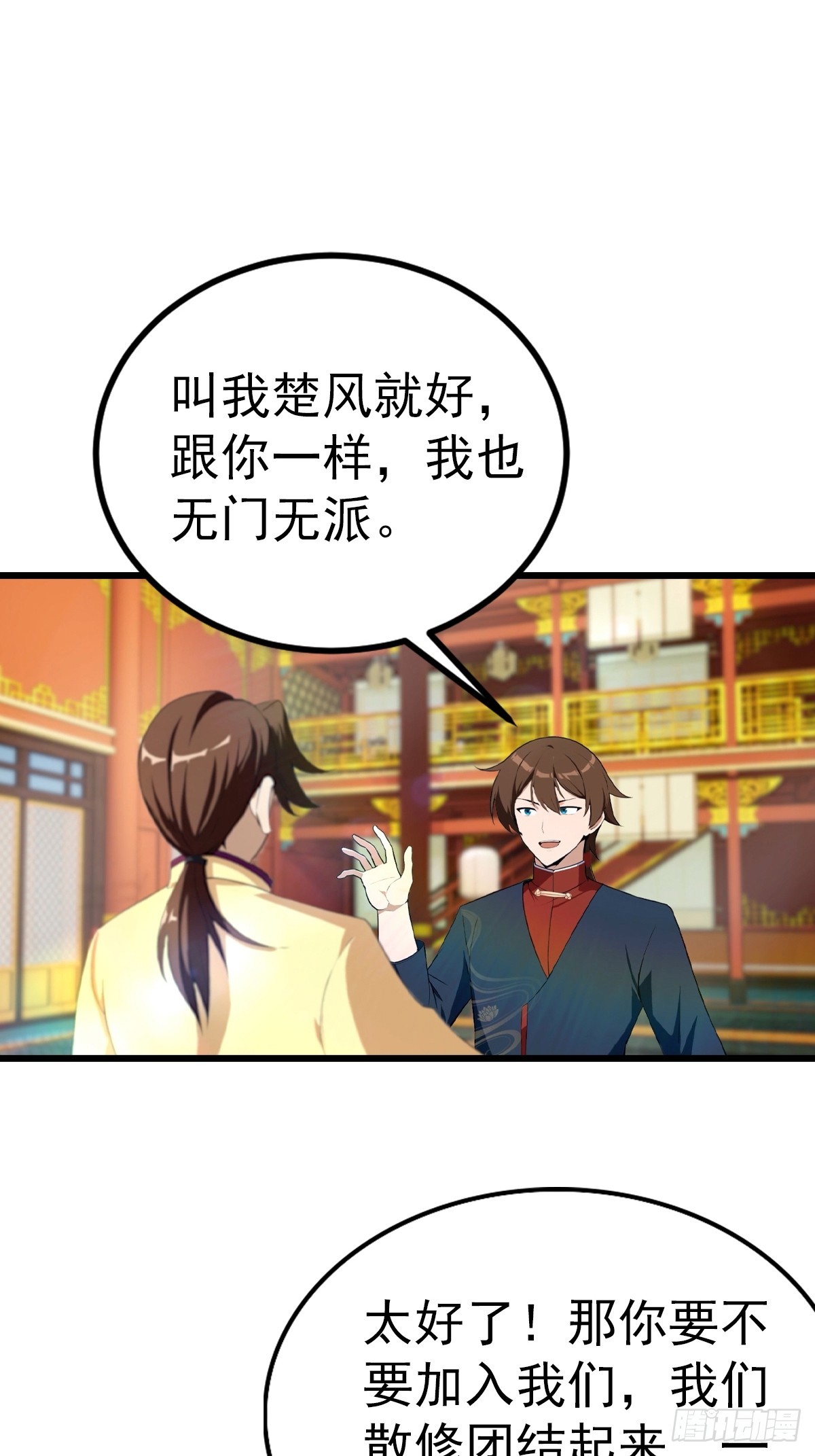 第165话 百花大会来袭(1/2)-第165话