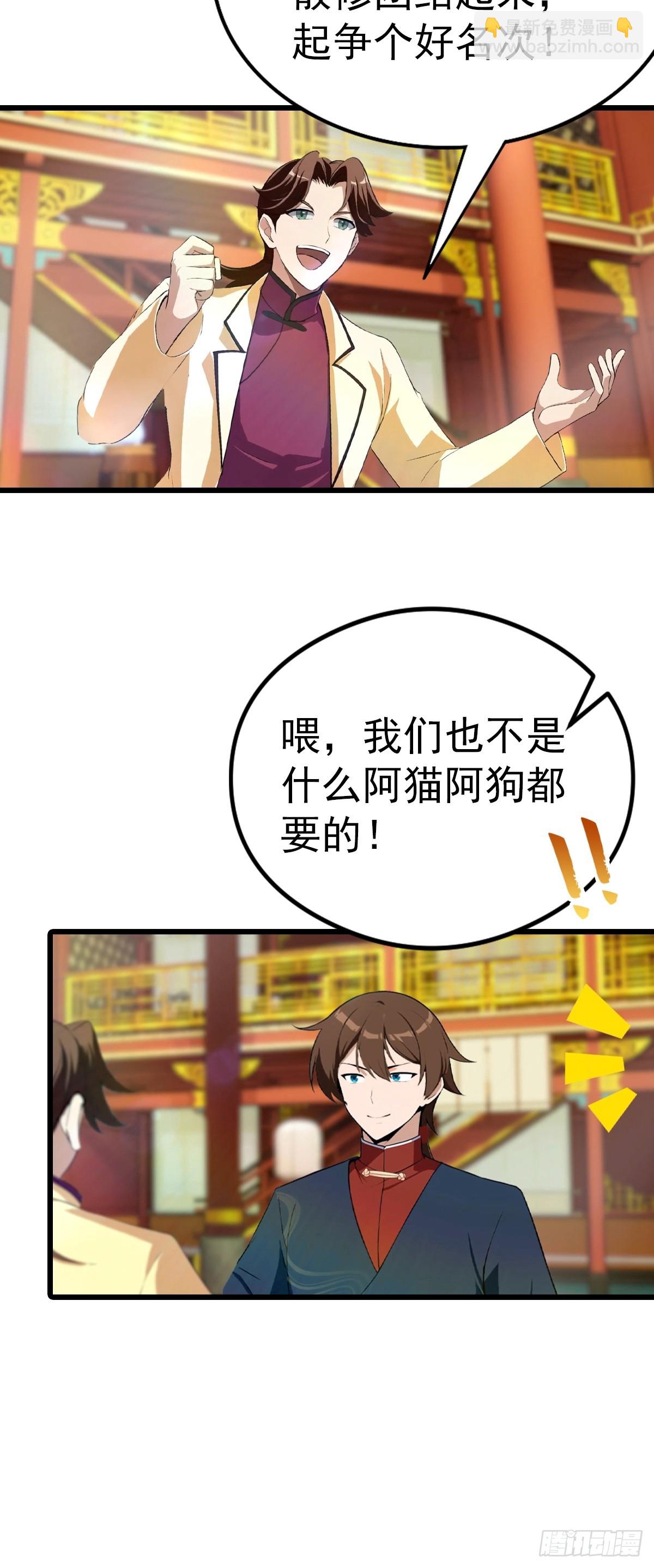 第165话 百花大会来袭(1/2)-第165话