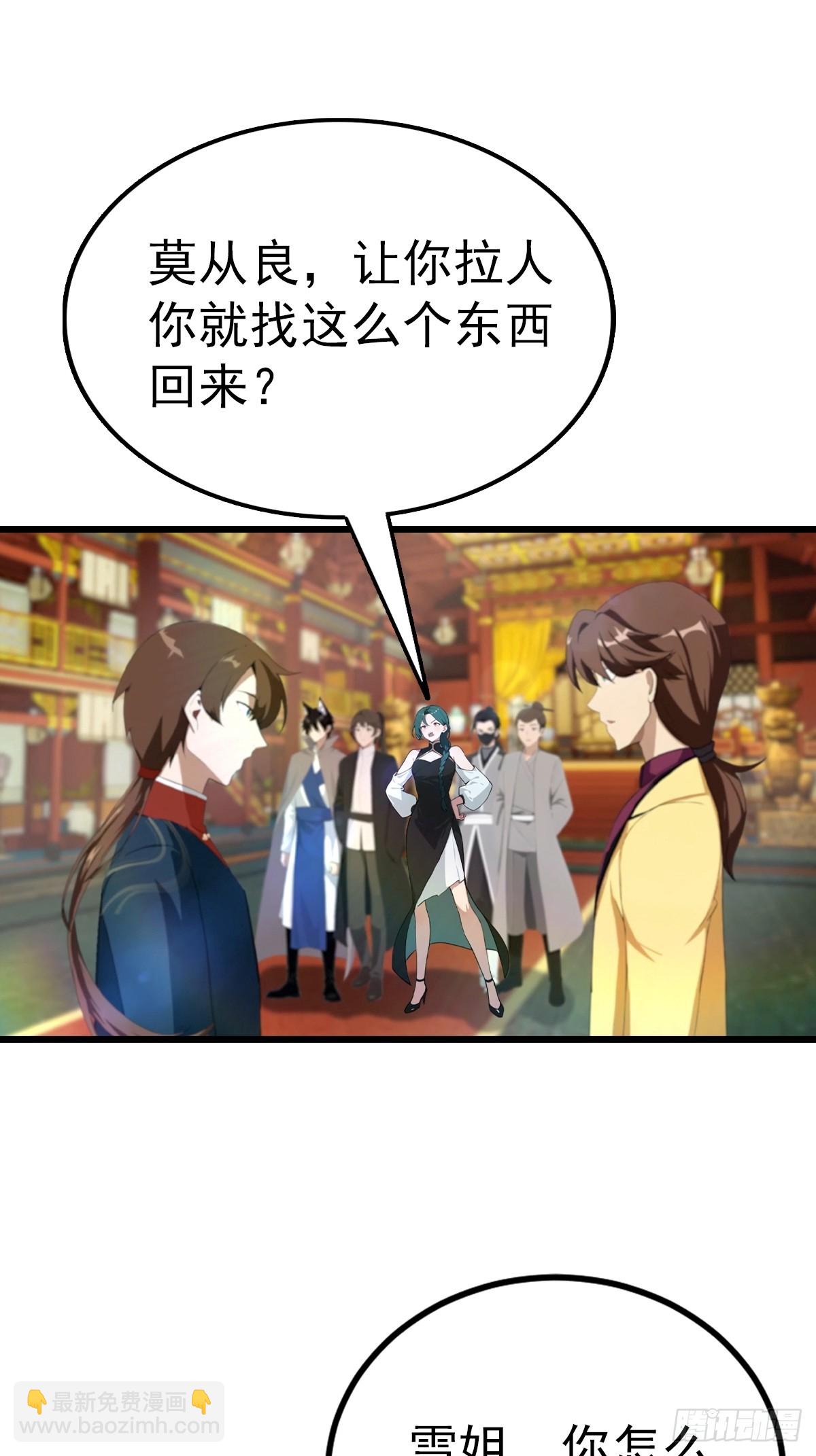 第165话 百花大会来袭(1/2)-第165话