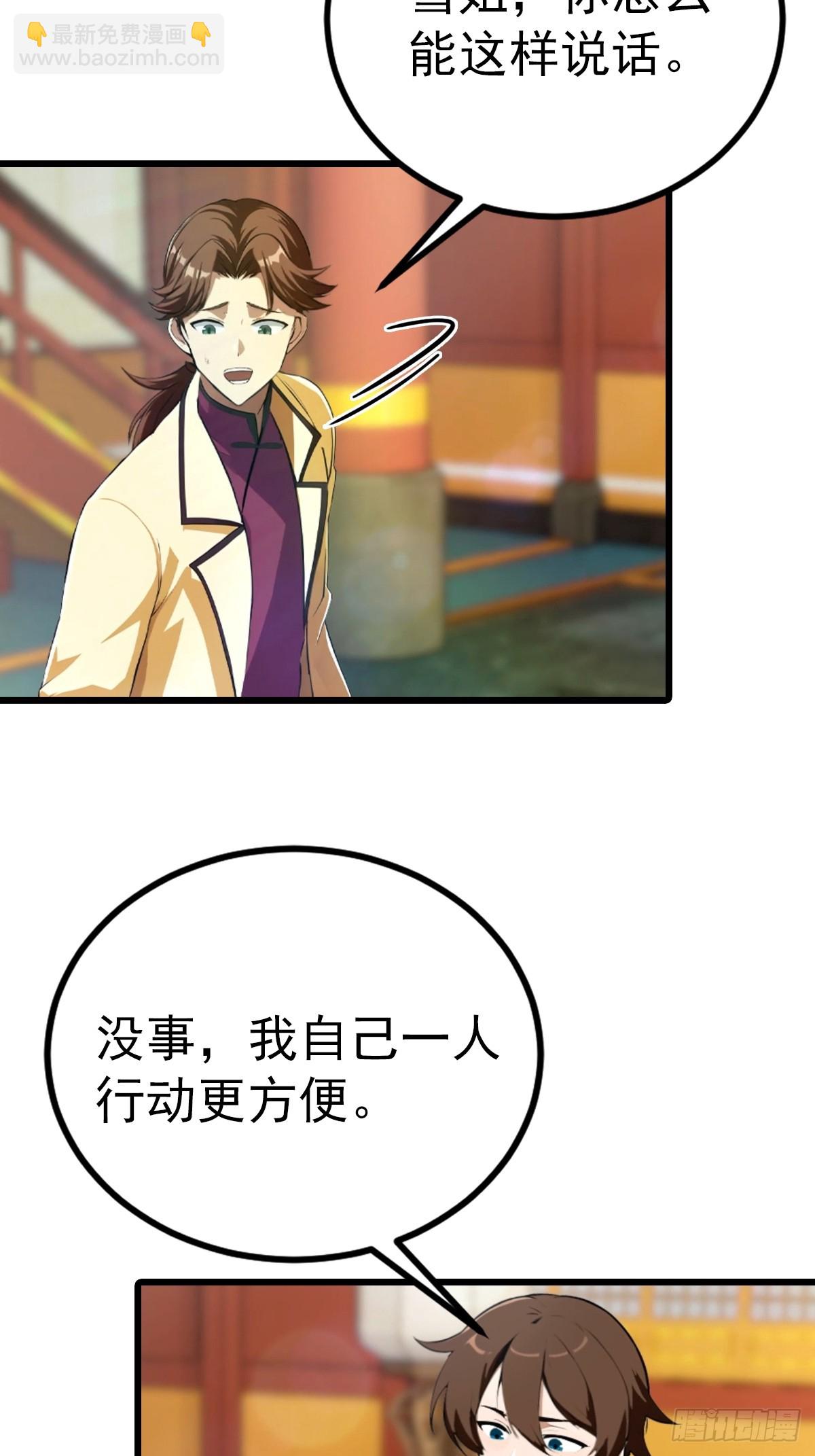 第165话 百花大会来袭(1/2)-第165话