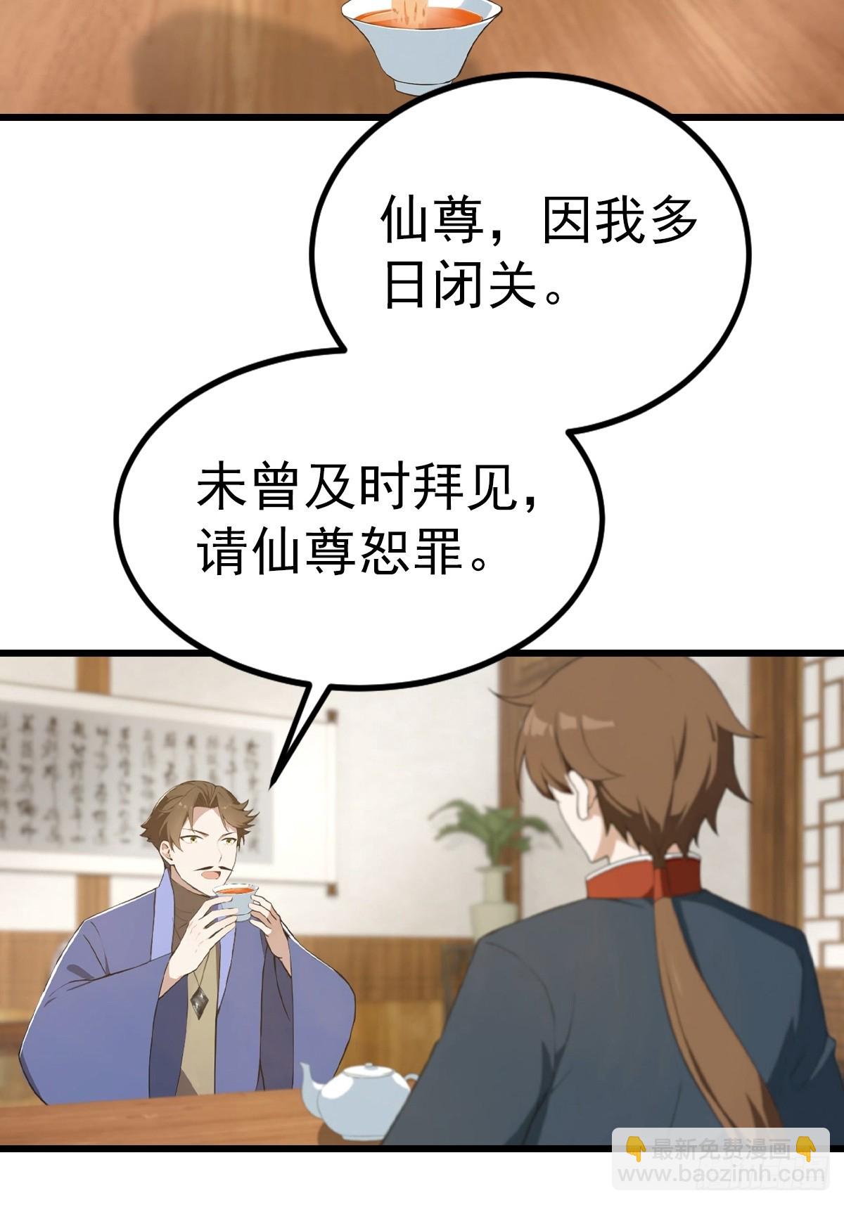 第165话 百花大会来袭(1/2)-第165话