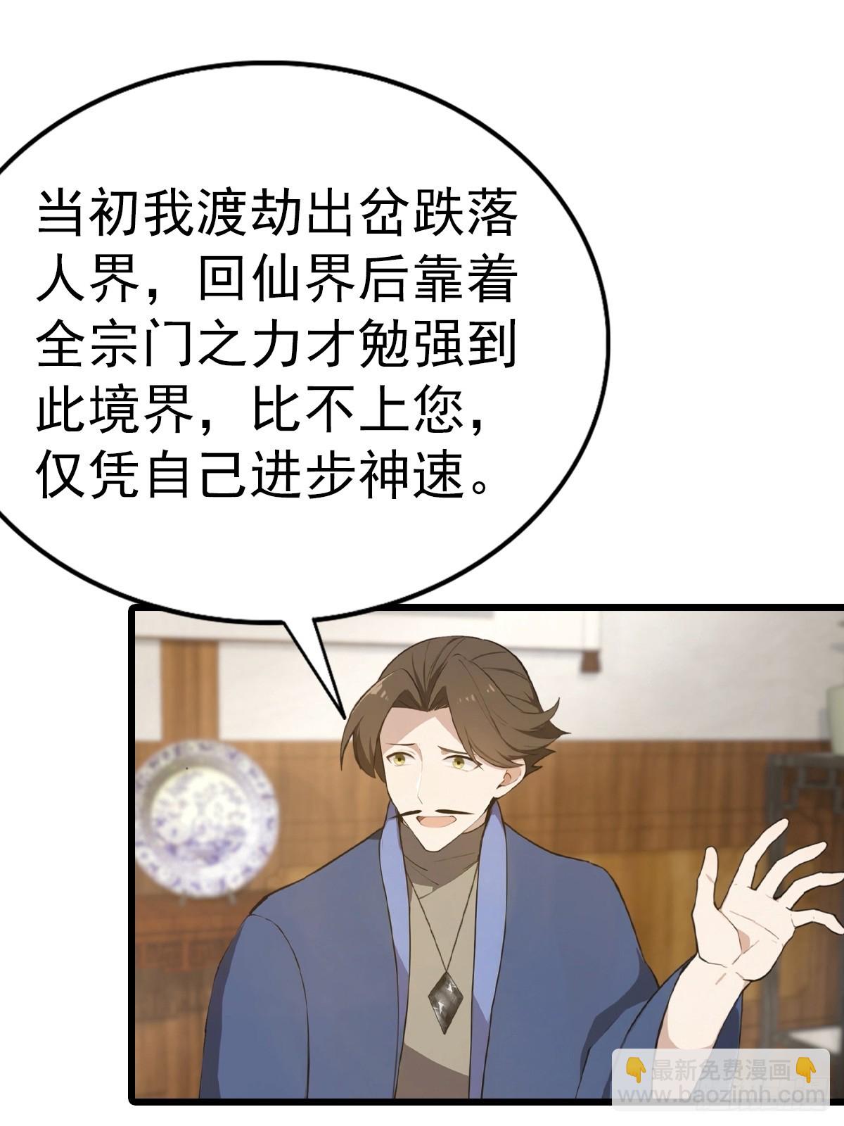 第165话 百花大会来袭(1/2)-第165话