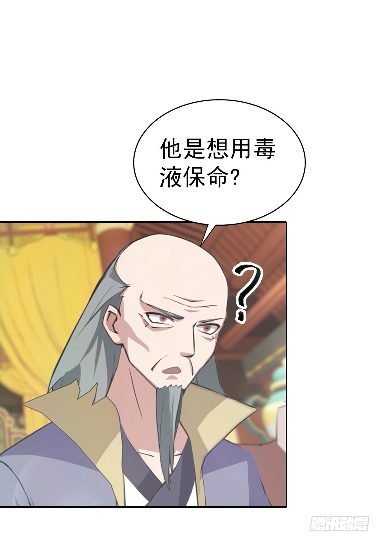 第167话 妖艳魔女的秘密-第167话