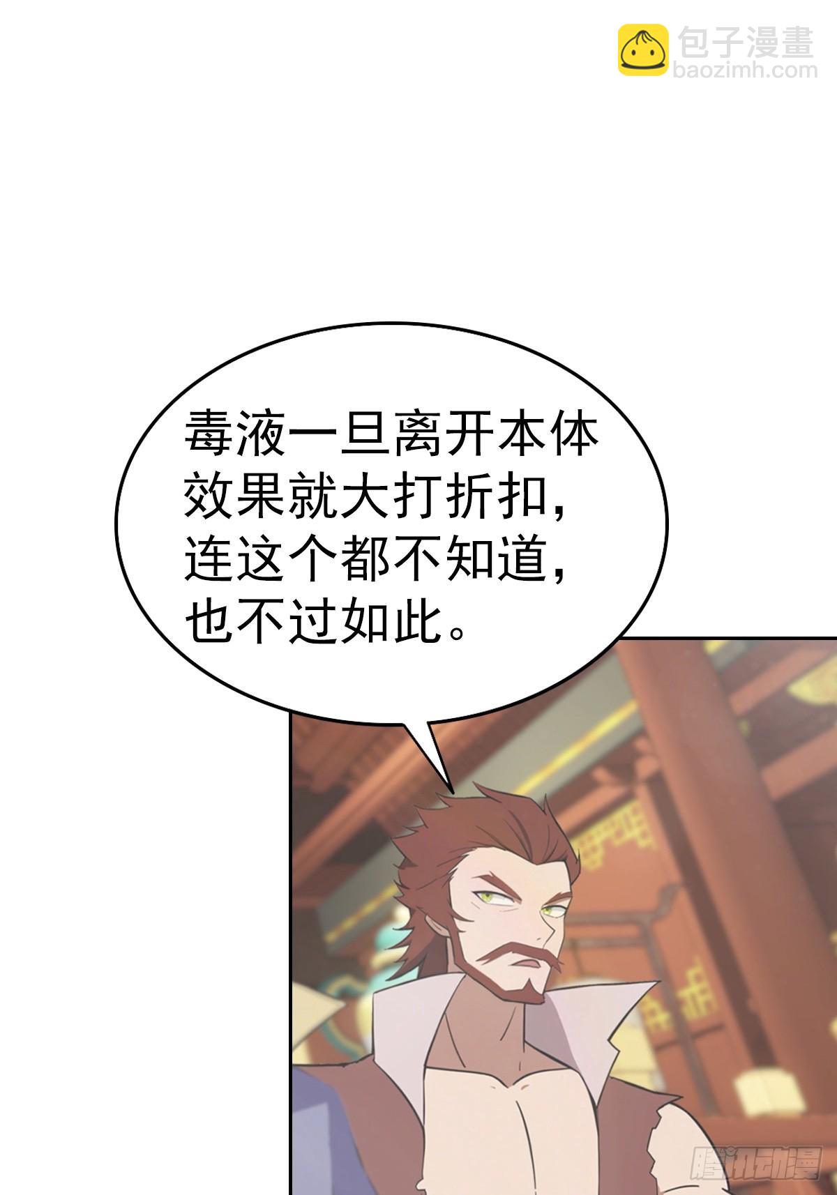 第167话 妖艳魔女的秘密-第167话