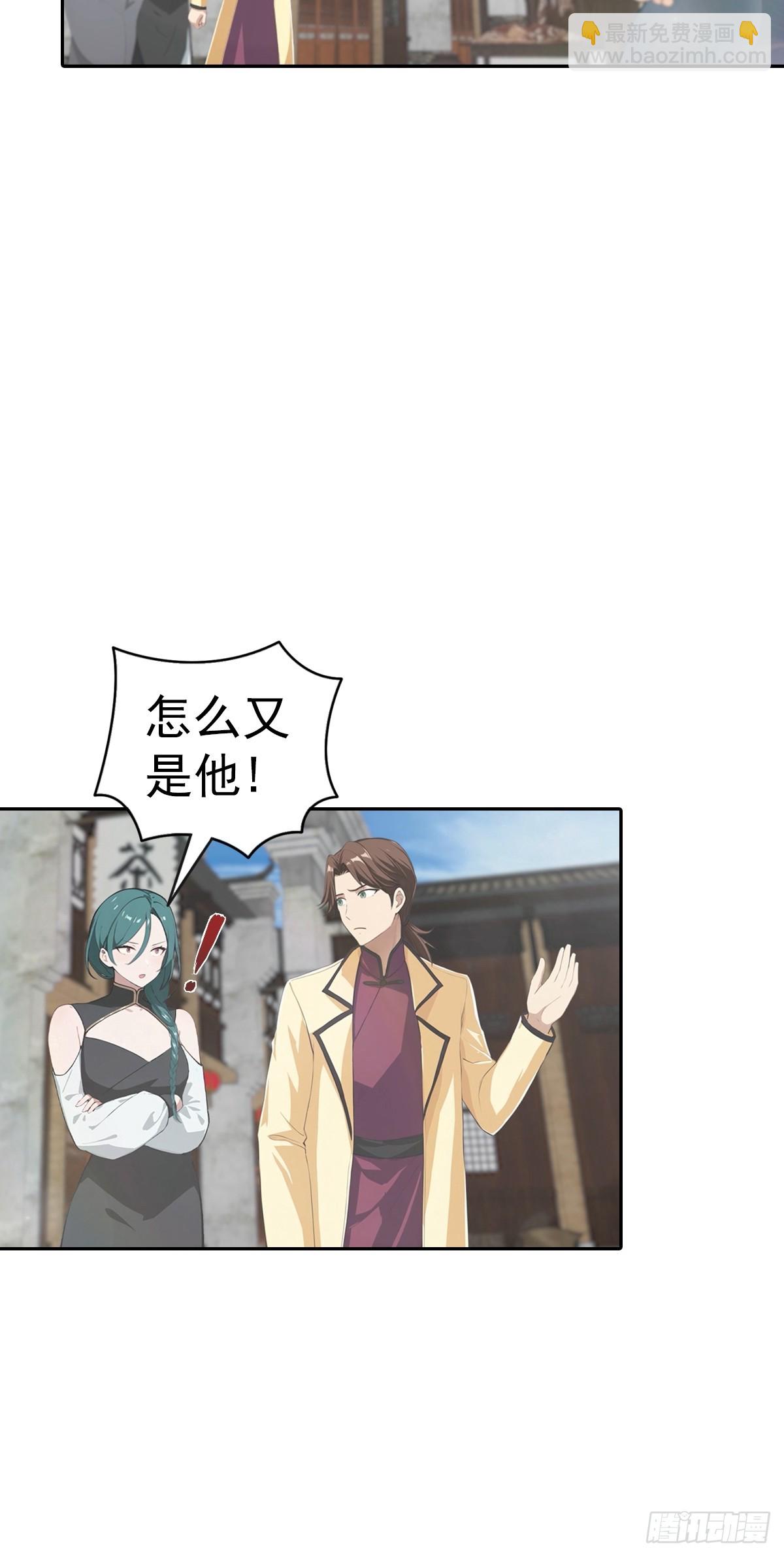 第167话 妖艳魔女的秘密-第167话